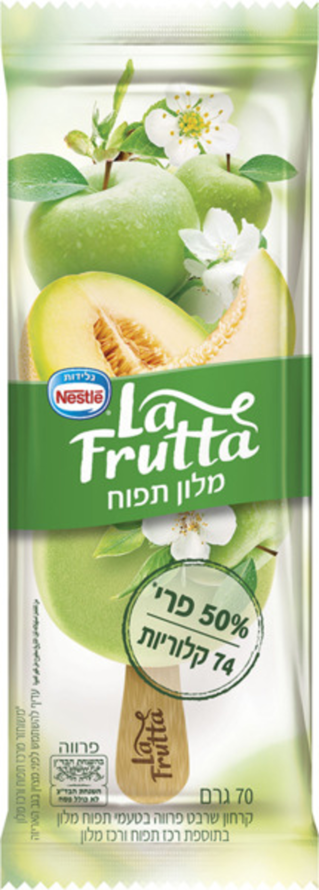 לה פרוטה מלון תפוח