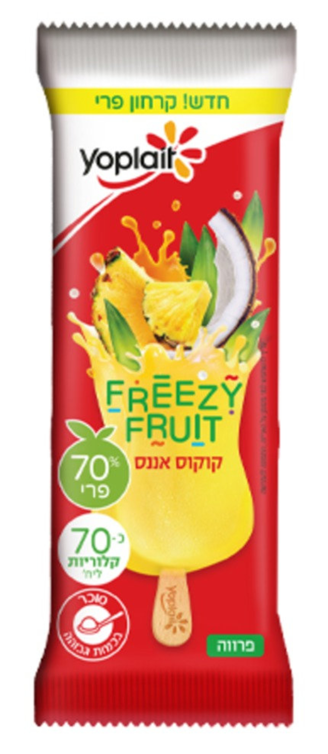 יופלה - פריזי קוקוס אננס - חדש!