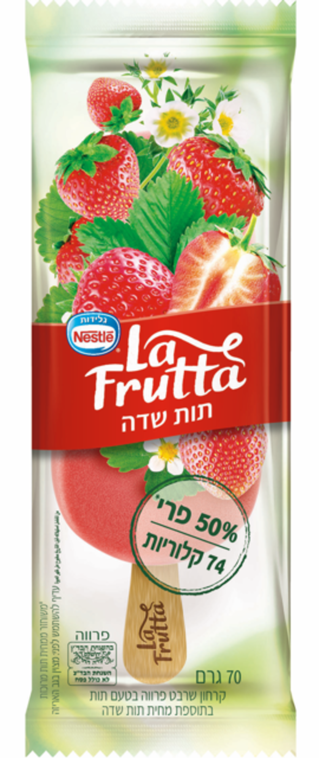 לה פרוטה תות שדה