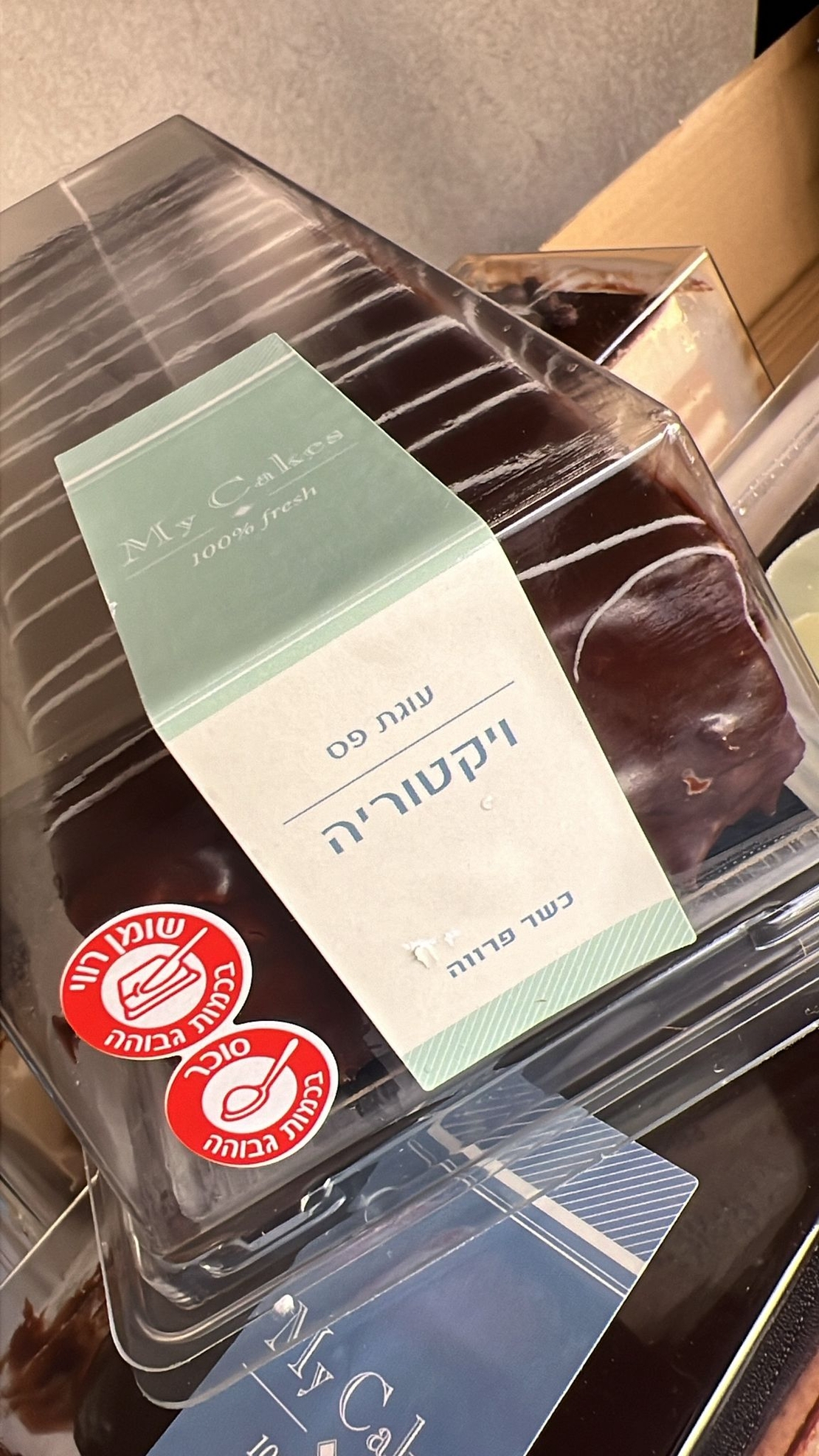 פס עוגת ויקטוריה, פרווה,