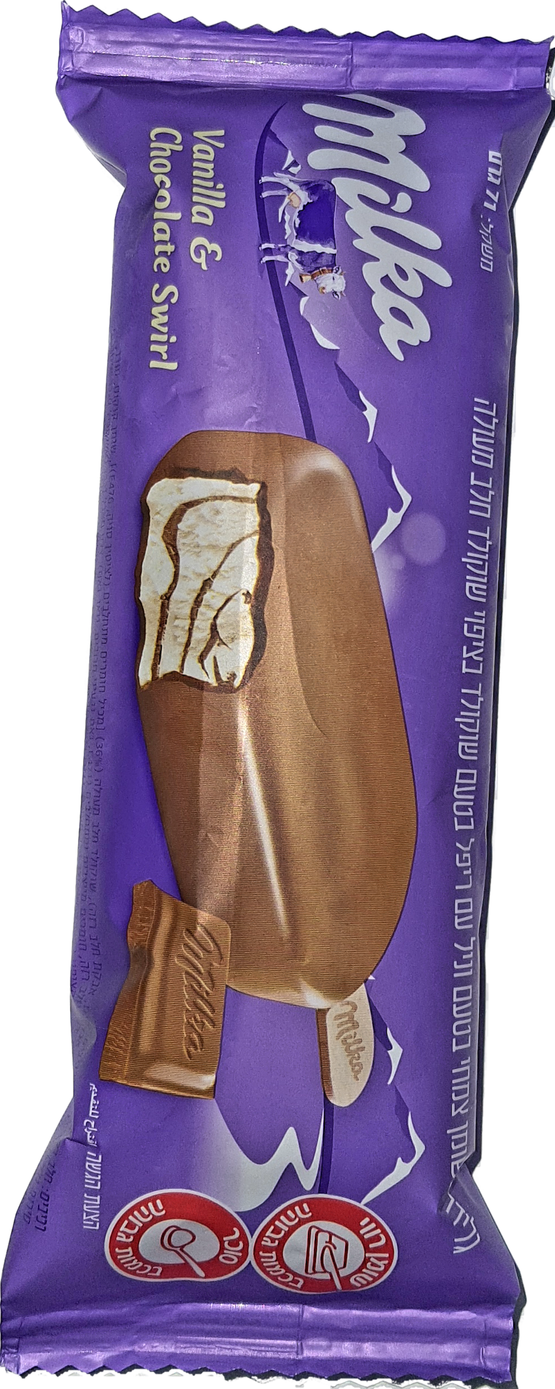 שלגון מילקה