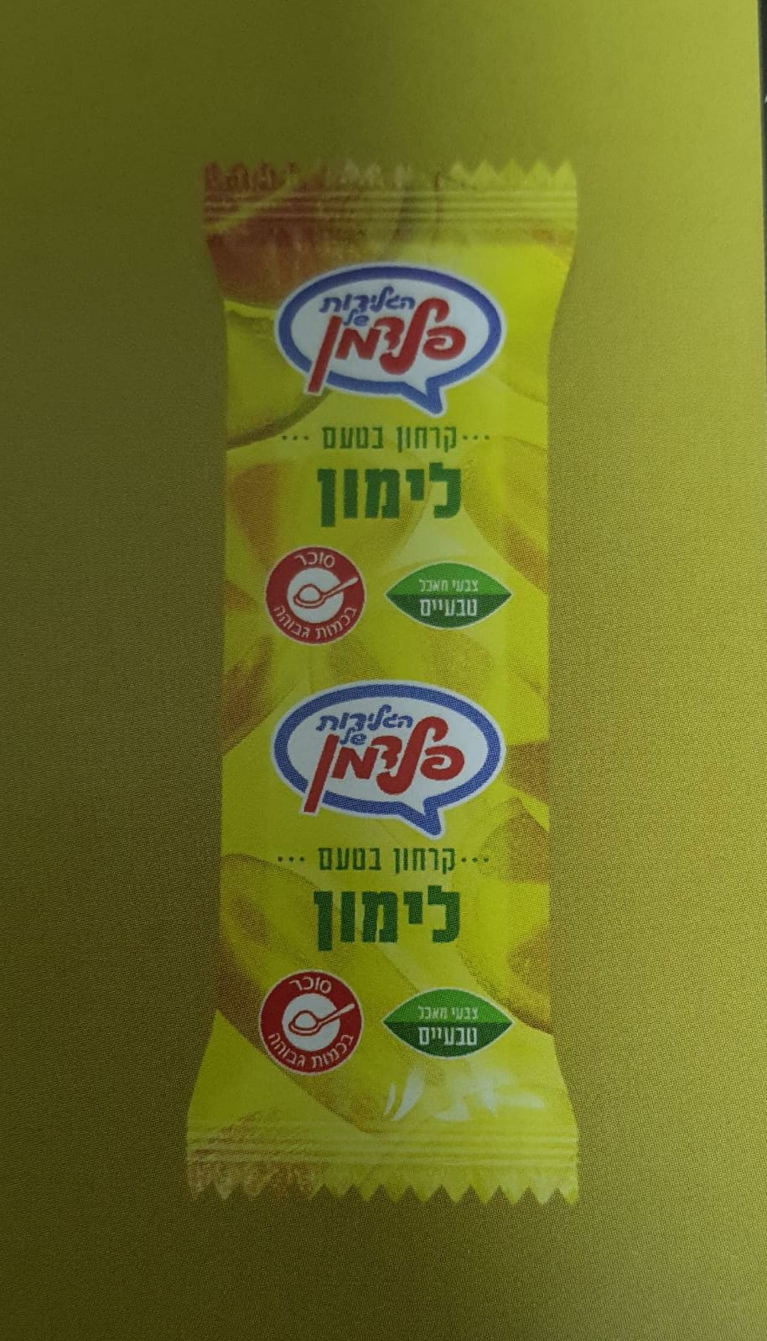 גלידה קרח - לימון