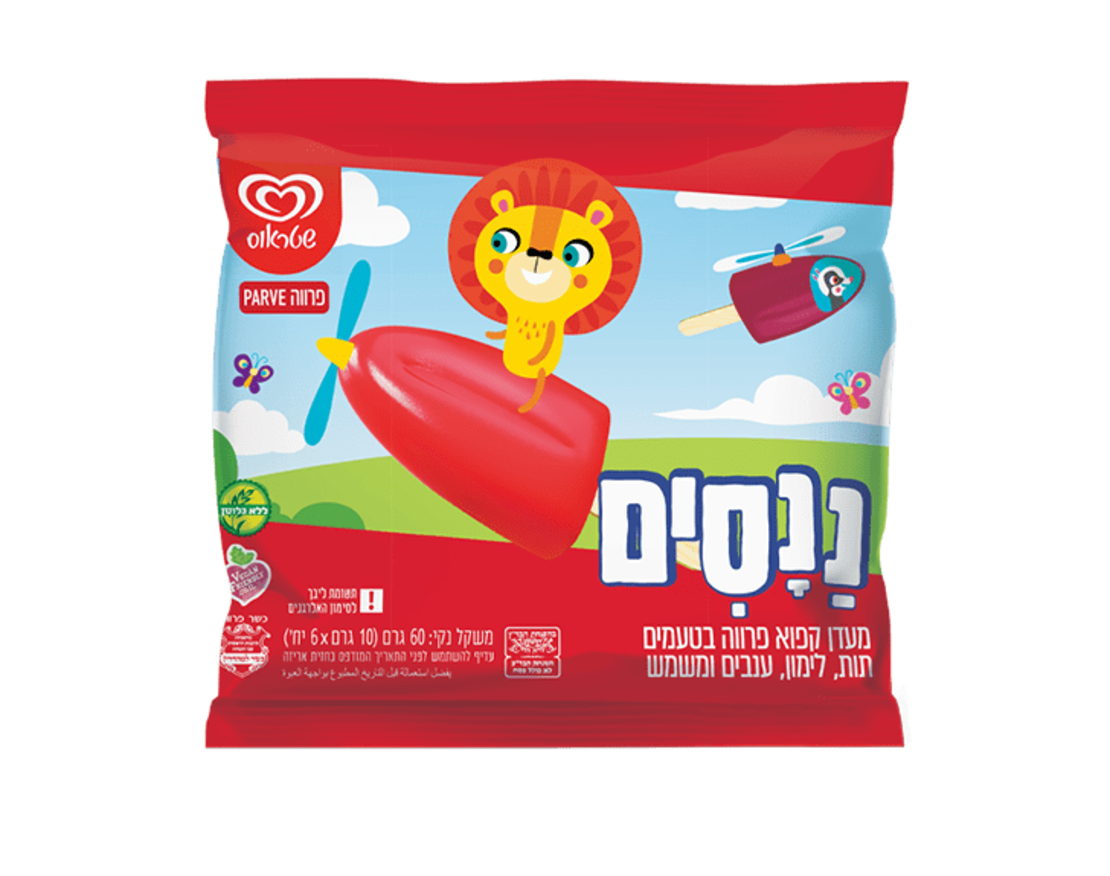 ננסים