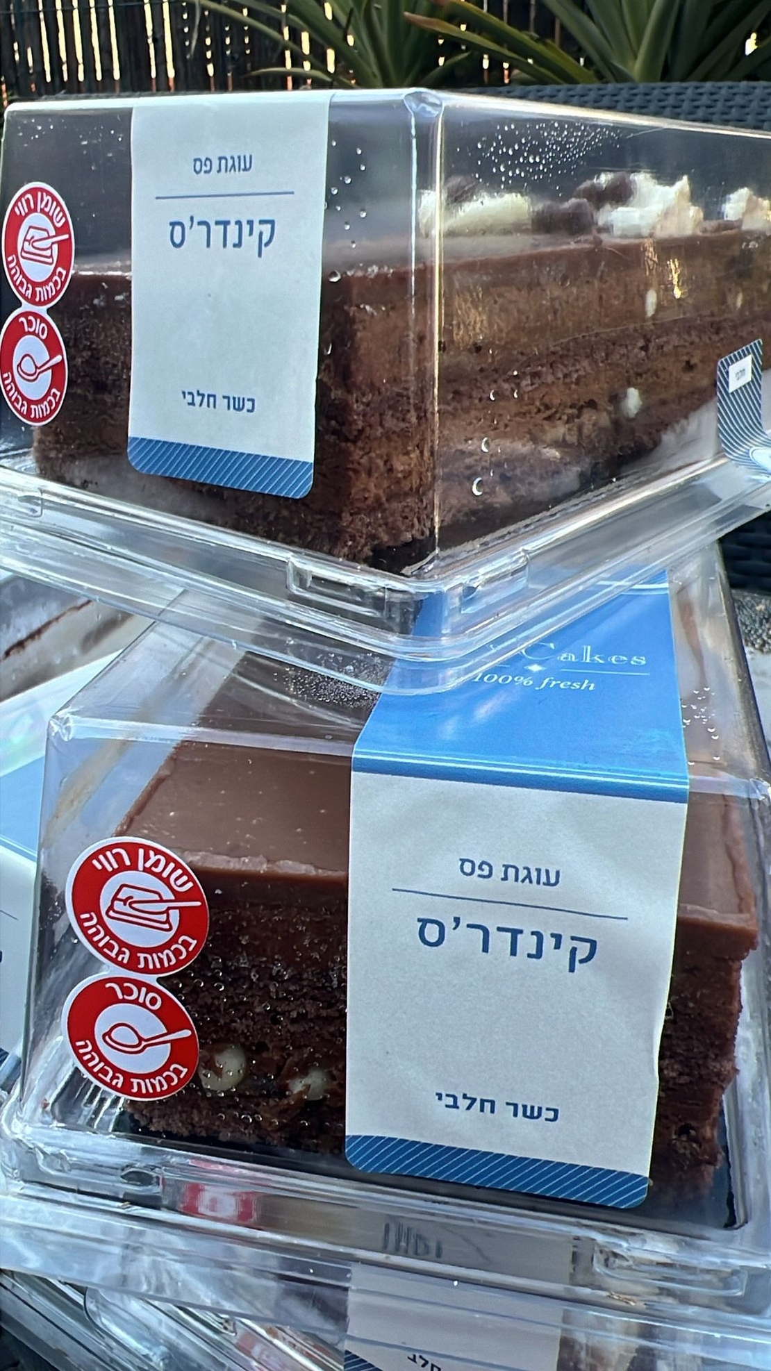פס קינדרס