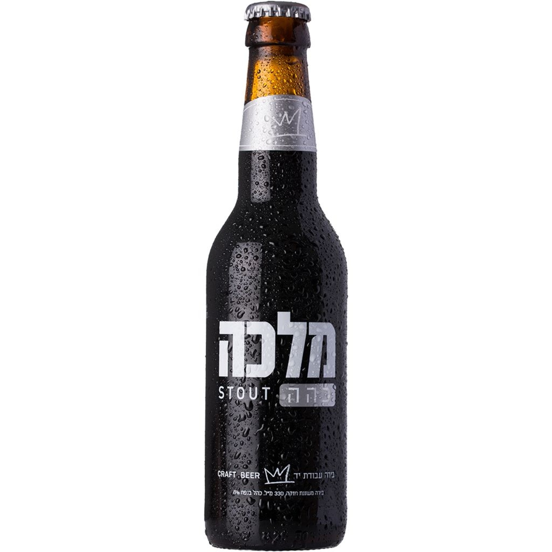מלכה ככה 330 מ