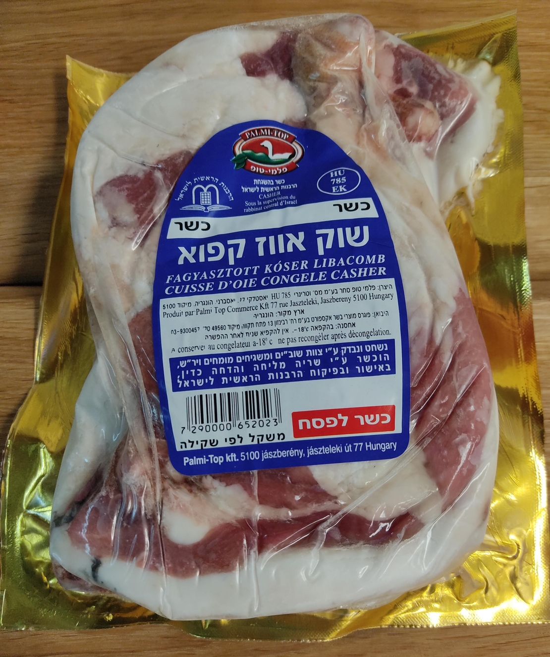 שוק אווז