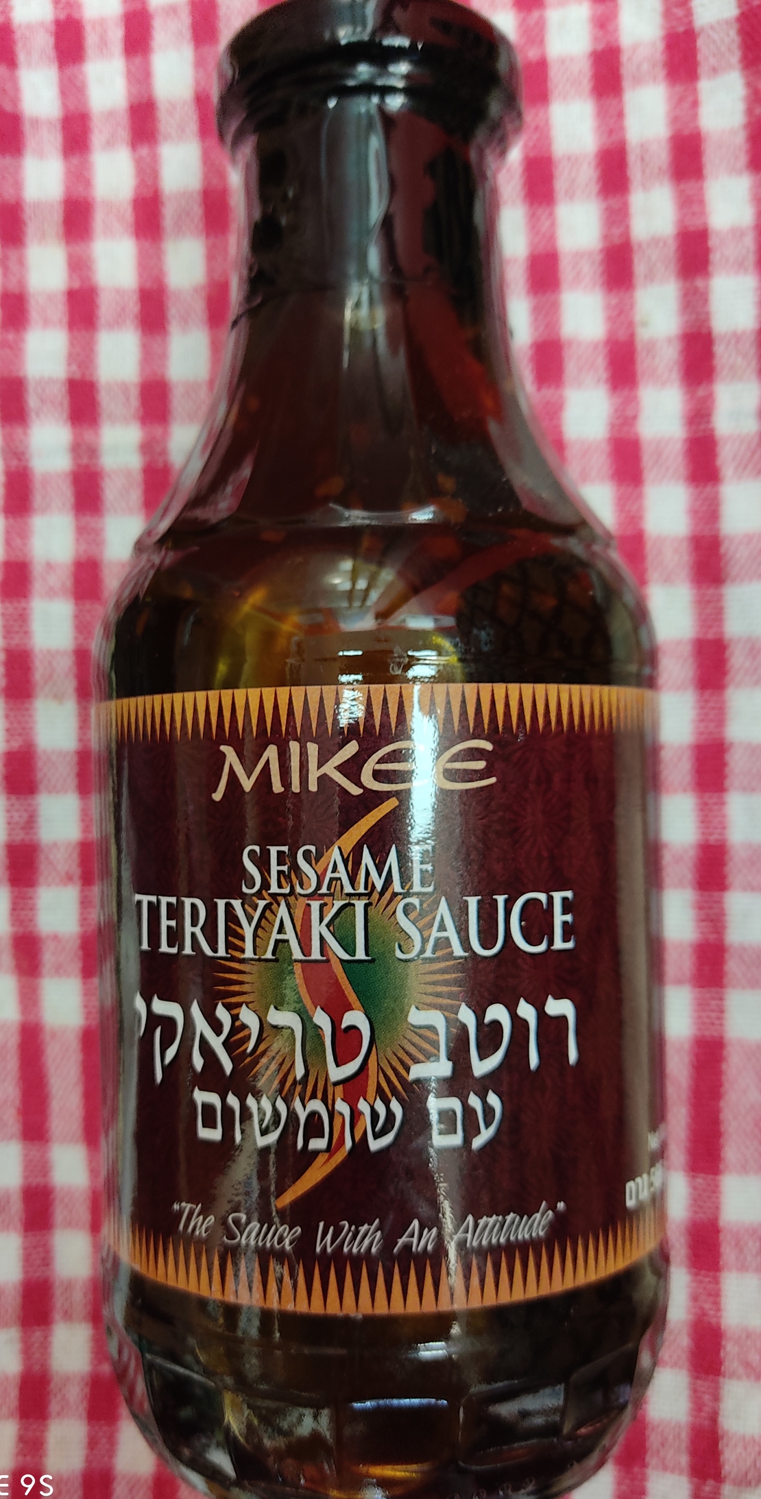 טריאקי סומסום