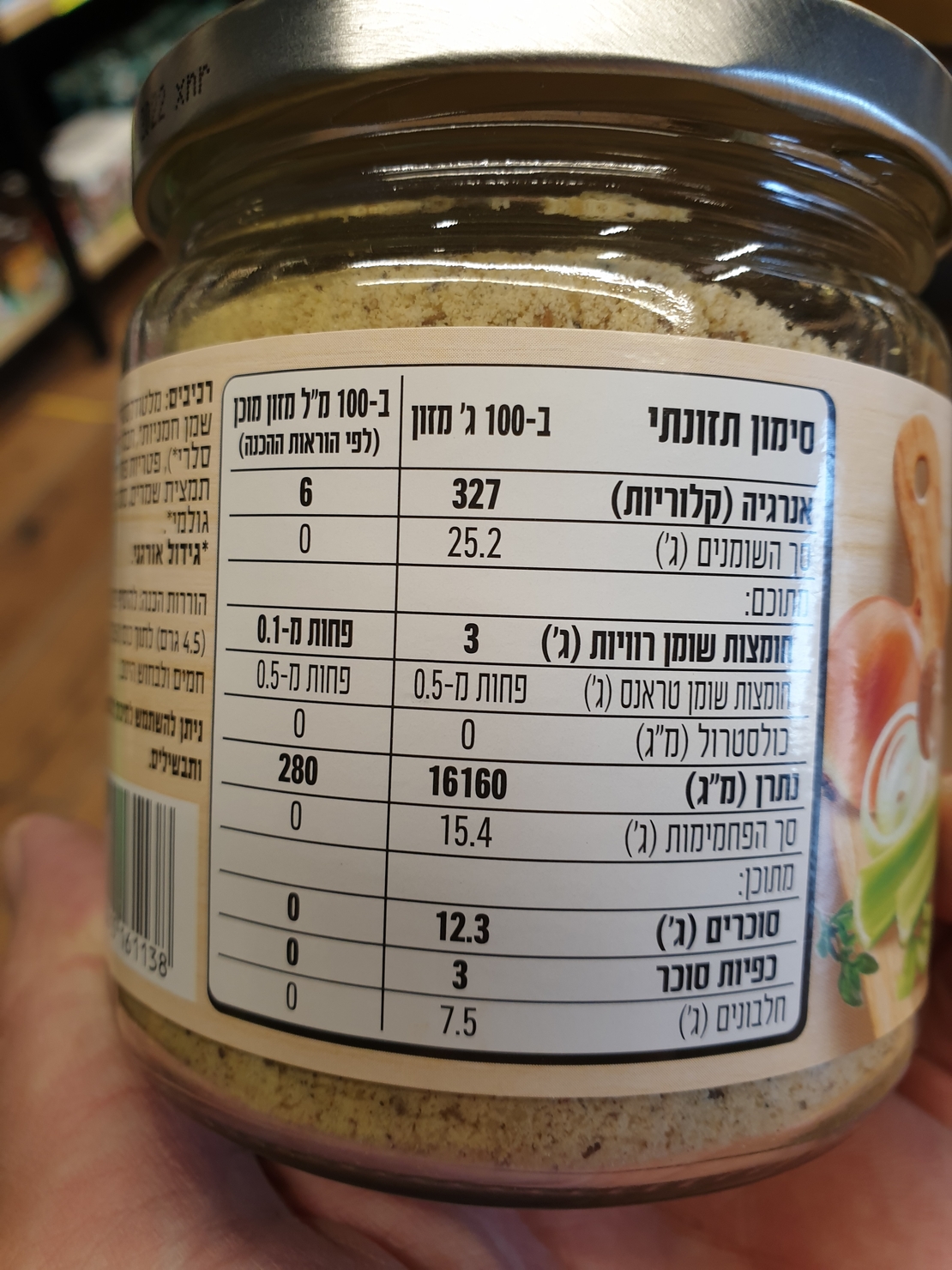 אבקת מרק בטעם עוף אורגנית ללא גלוטן