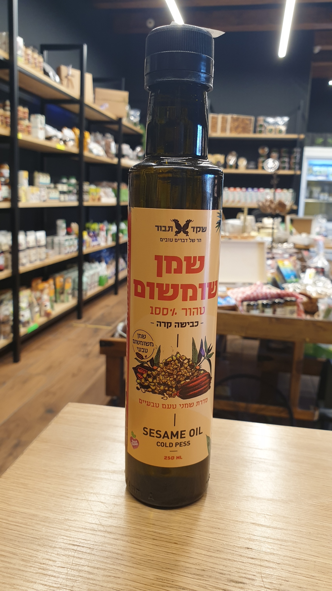 שמן שומשום 100% טהור