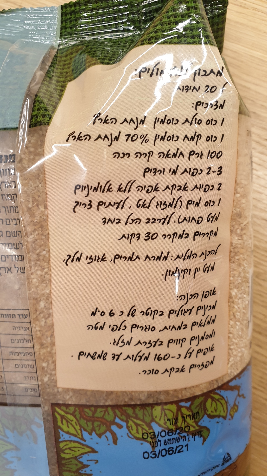 סולת כוסמין מלאה אורגנית