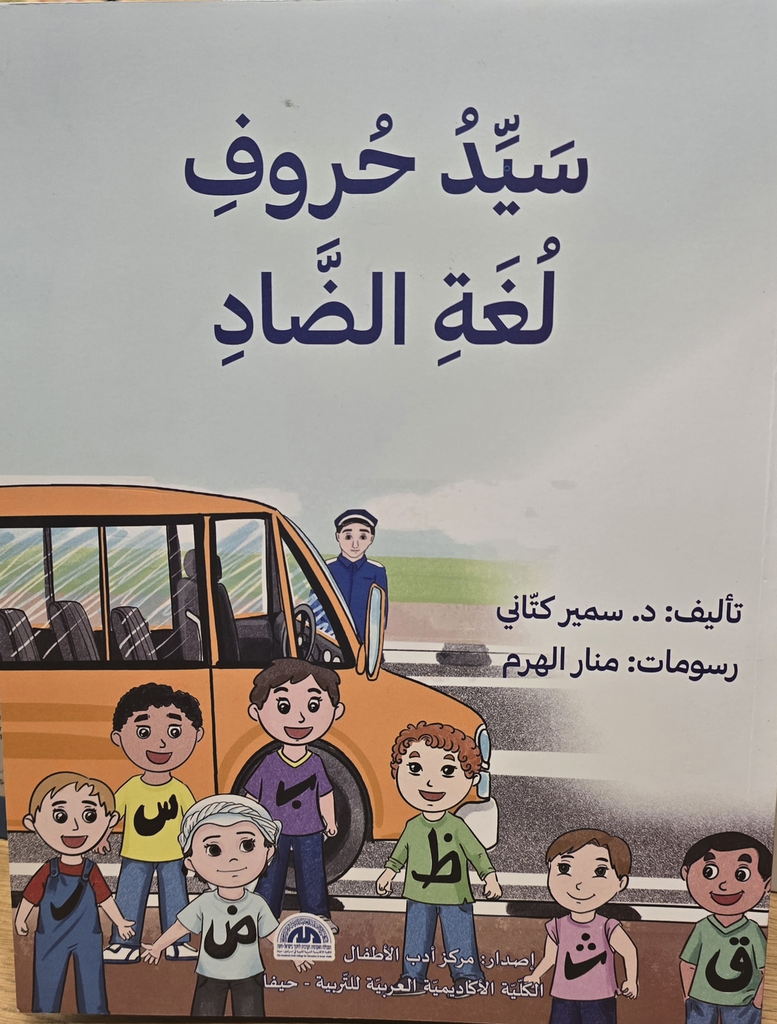 סיפור ילדים 