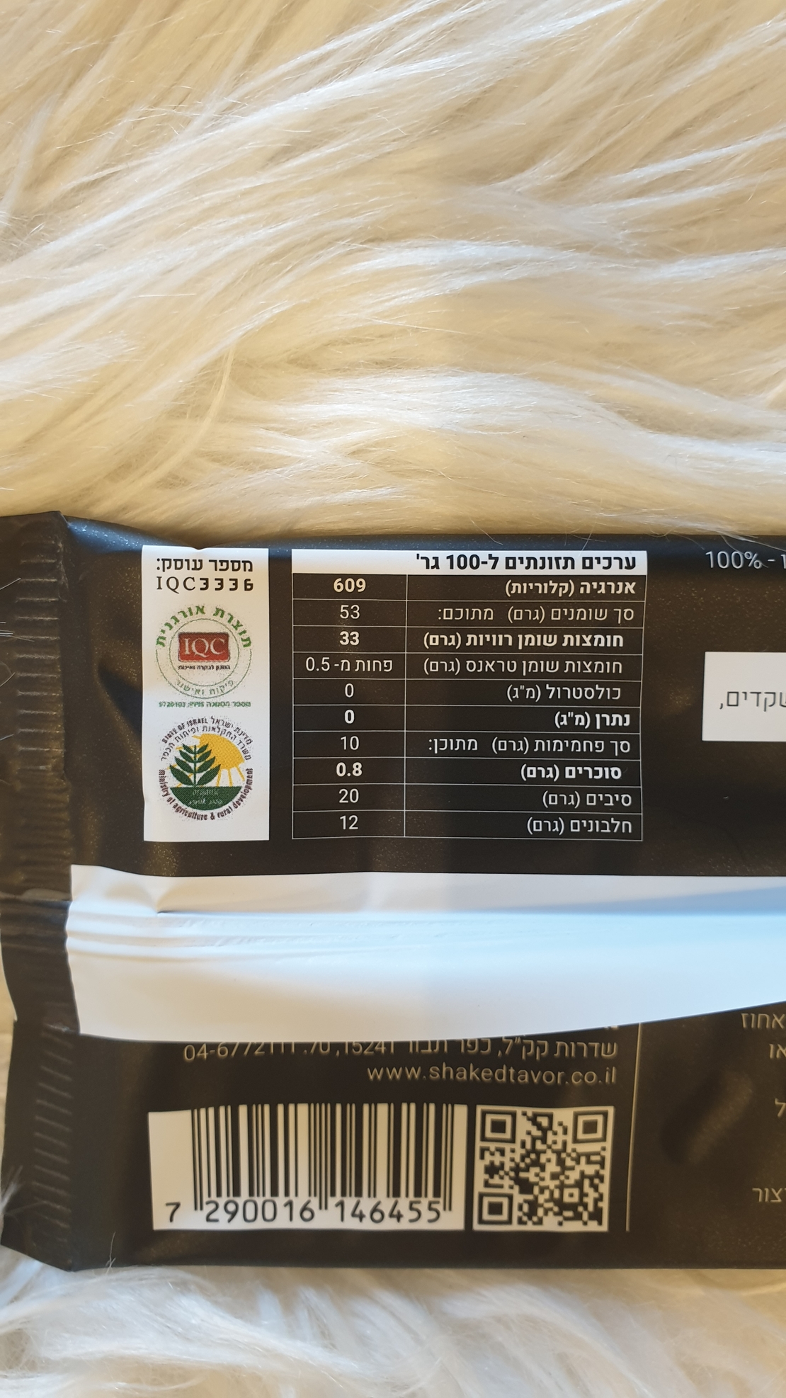 שוקולד מריר100% קקאו