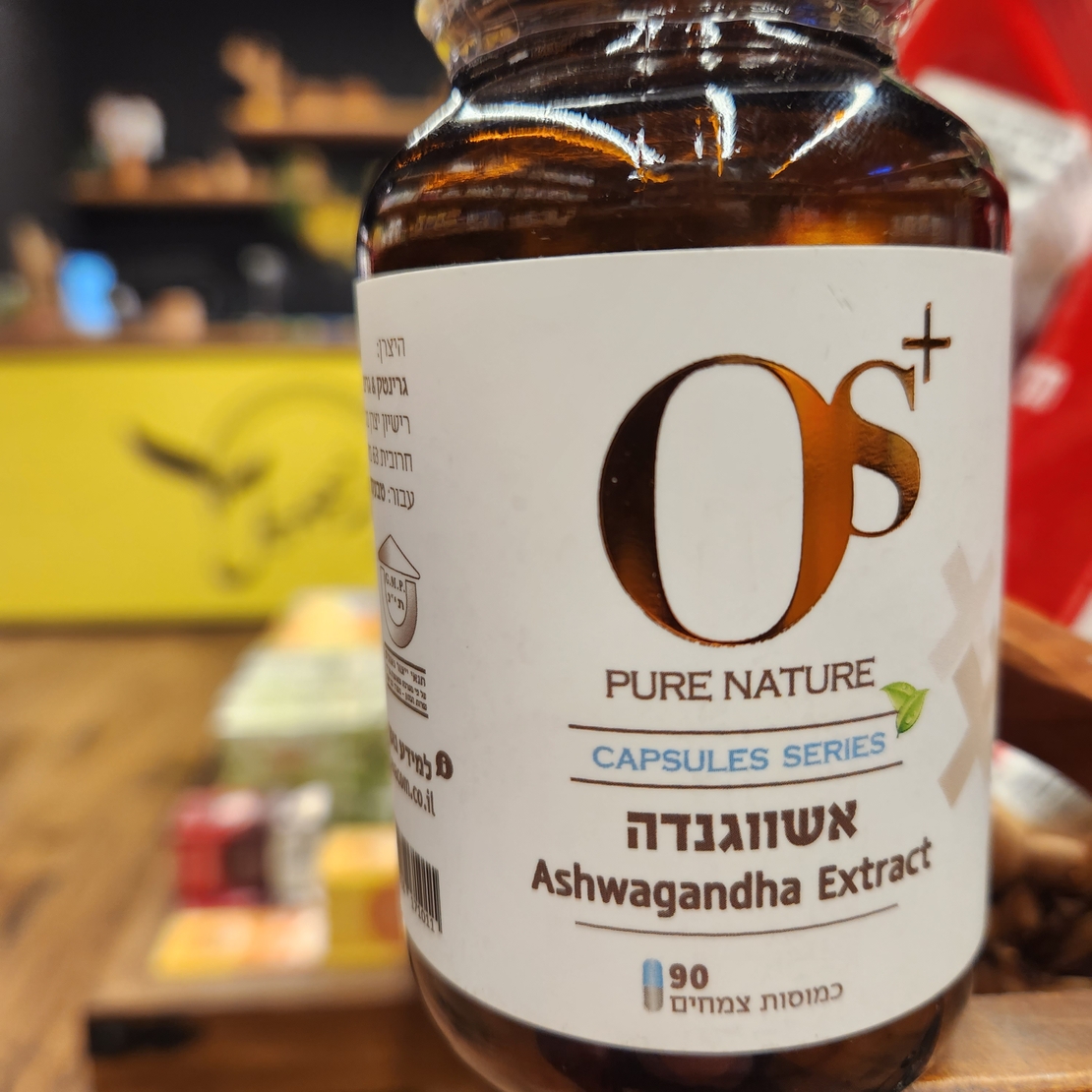 אשווגנדה Ashwagandha