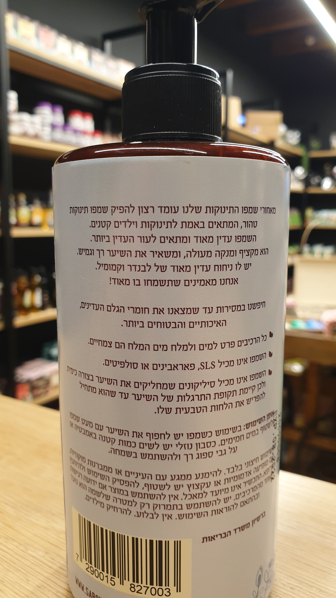 שמפו וסבון נוזלי עדין לתינוקות וילדים בניחות לבנדר וקמומיל 500 מ