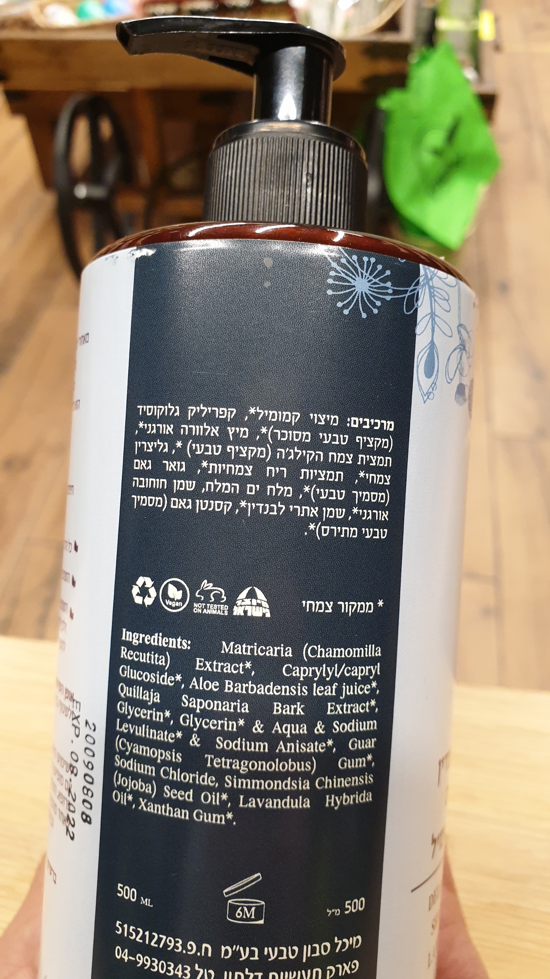 שמפו וסבון נוזלי עדין לתינוקות וילדים בניחות לבנדר וקמומיל 500 מ
