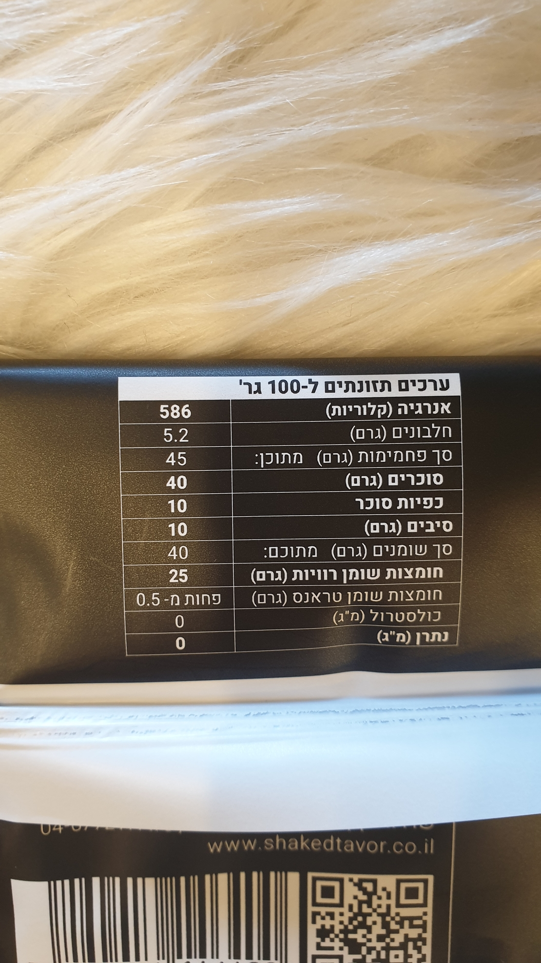 שוקולד מריר60% קקאו