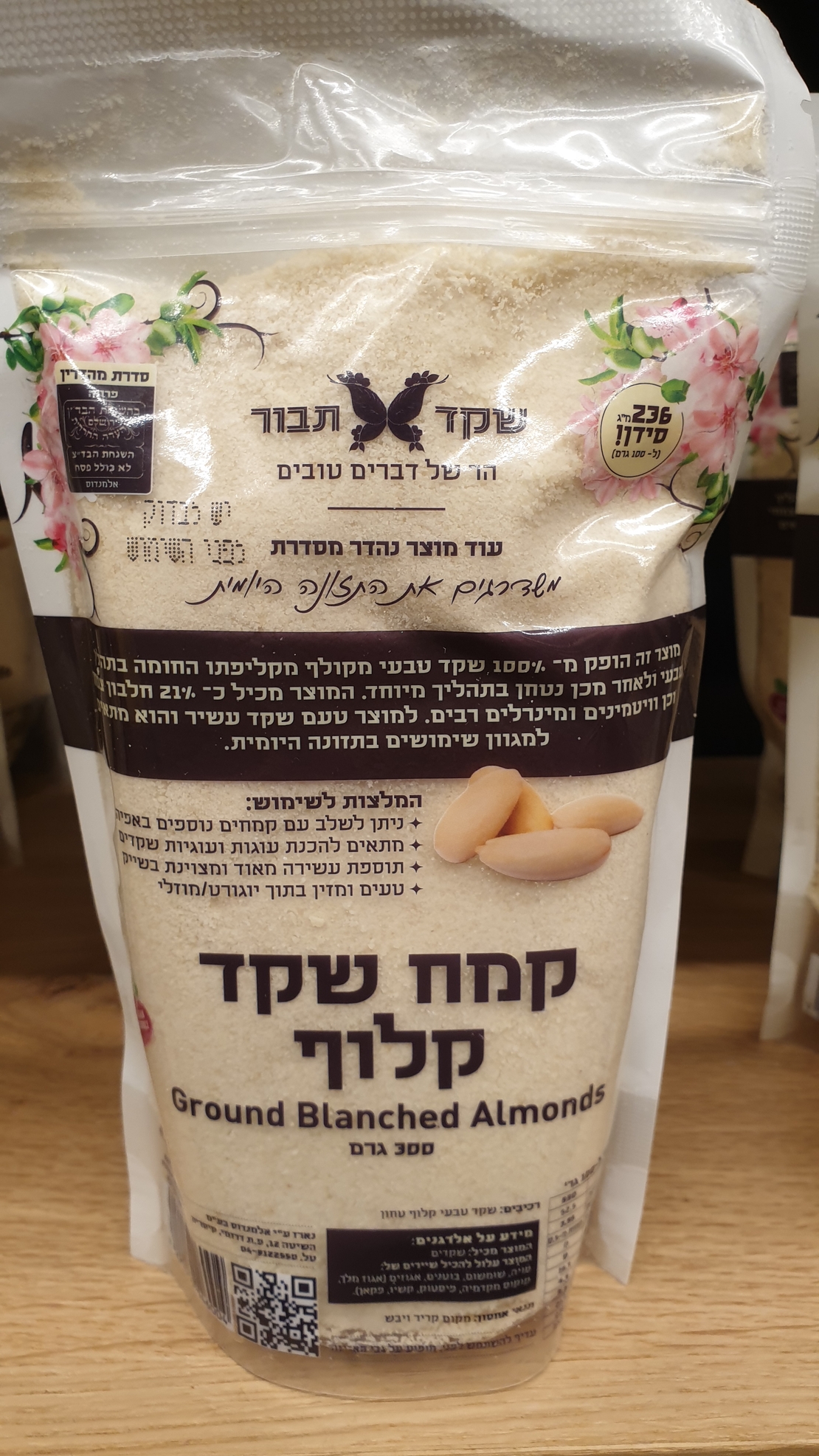 קמח שקד קלוף