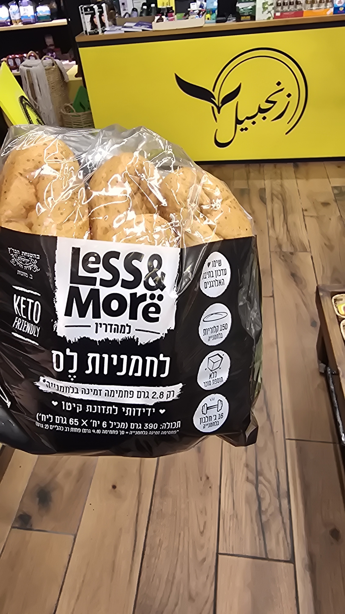 לחמניות קיטו less and more KETO