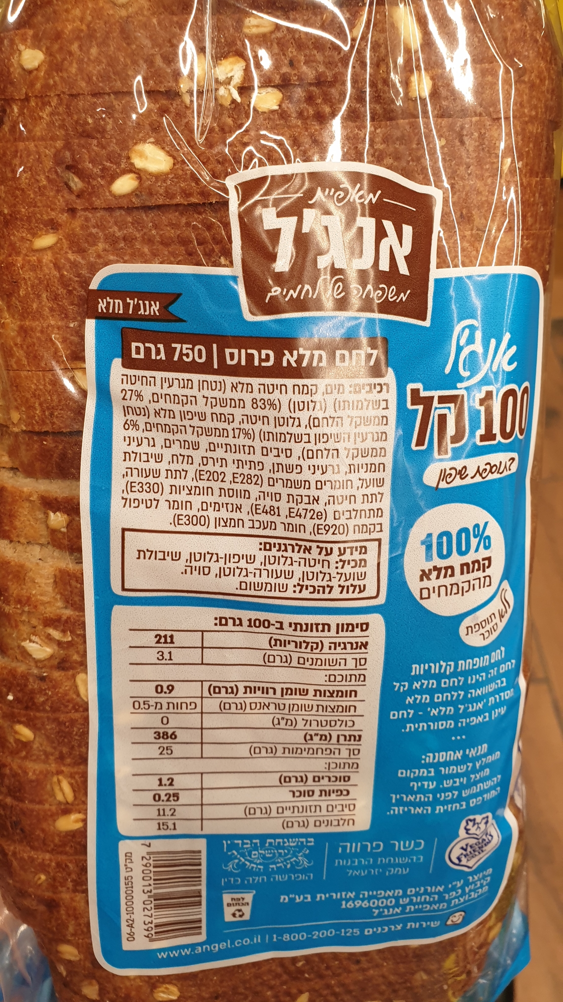לחם קל 100 בתוספת שיפון פרוס