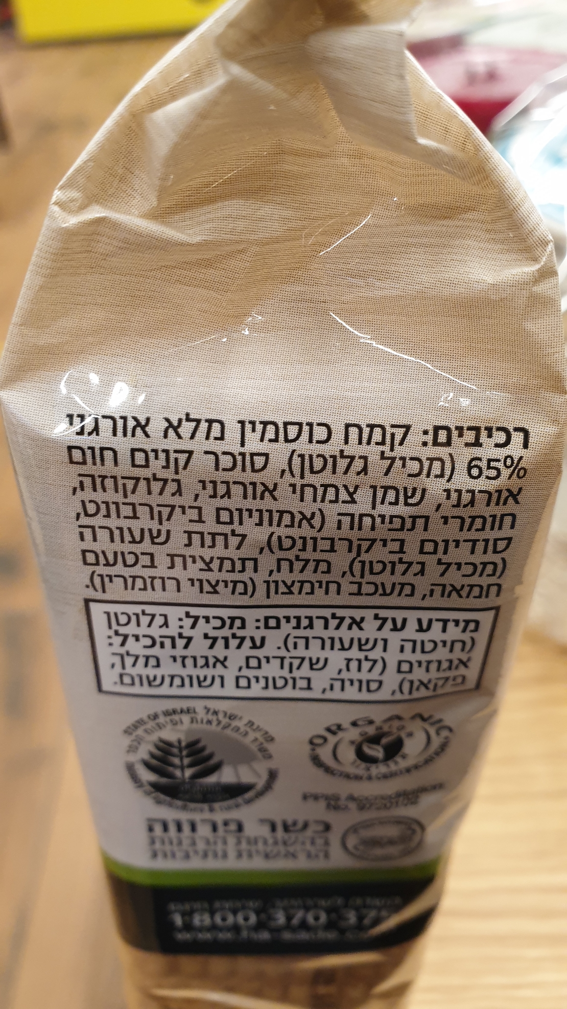 פתי בר אורגני ביסקוויט מכוסמין מלא
