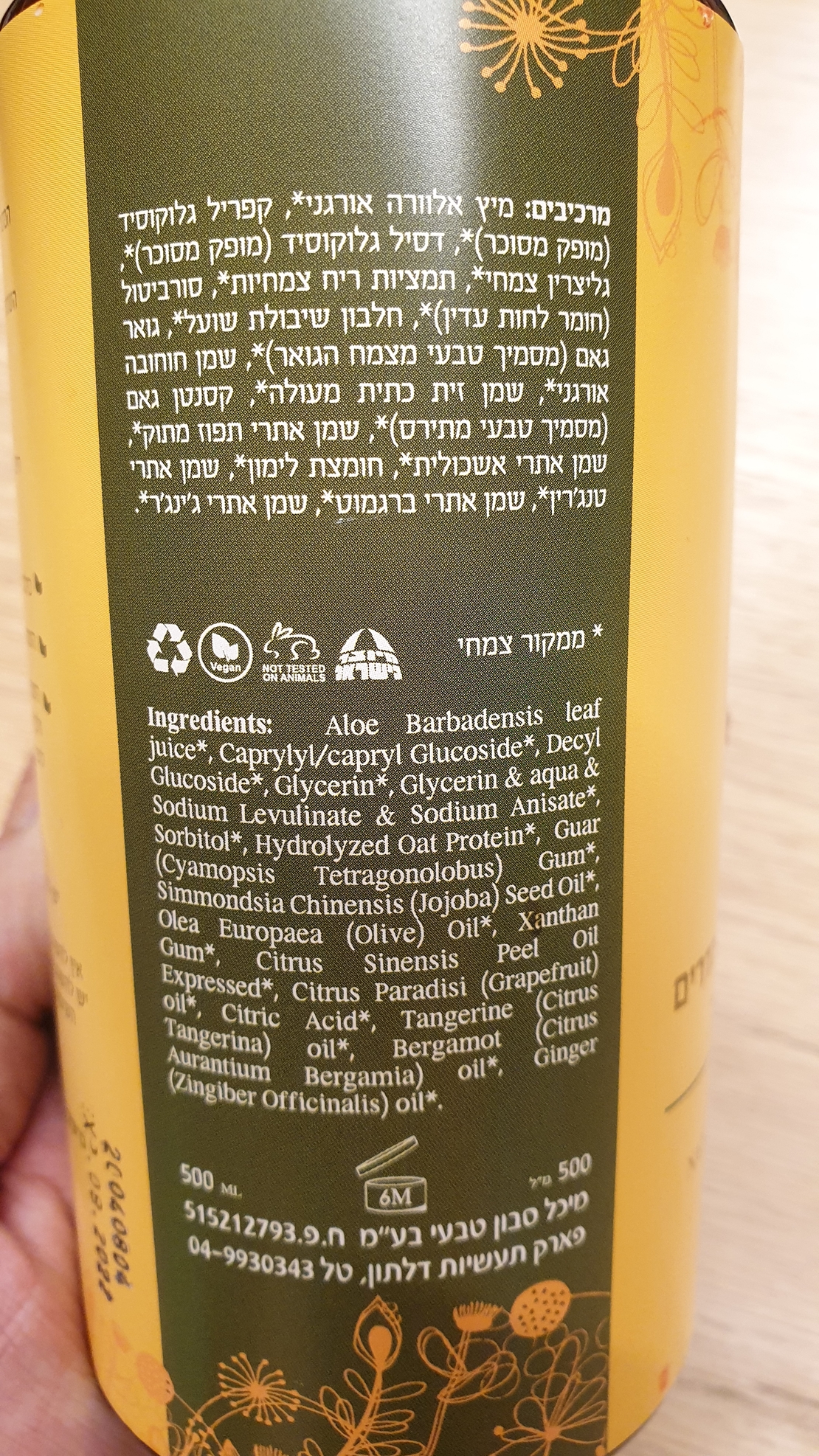 שמפו משמח בניחות הדרים עם נגיעות ג'נג'ר 500 מ