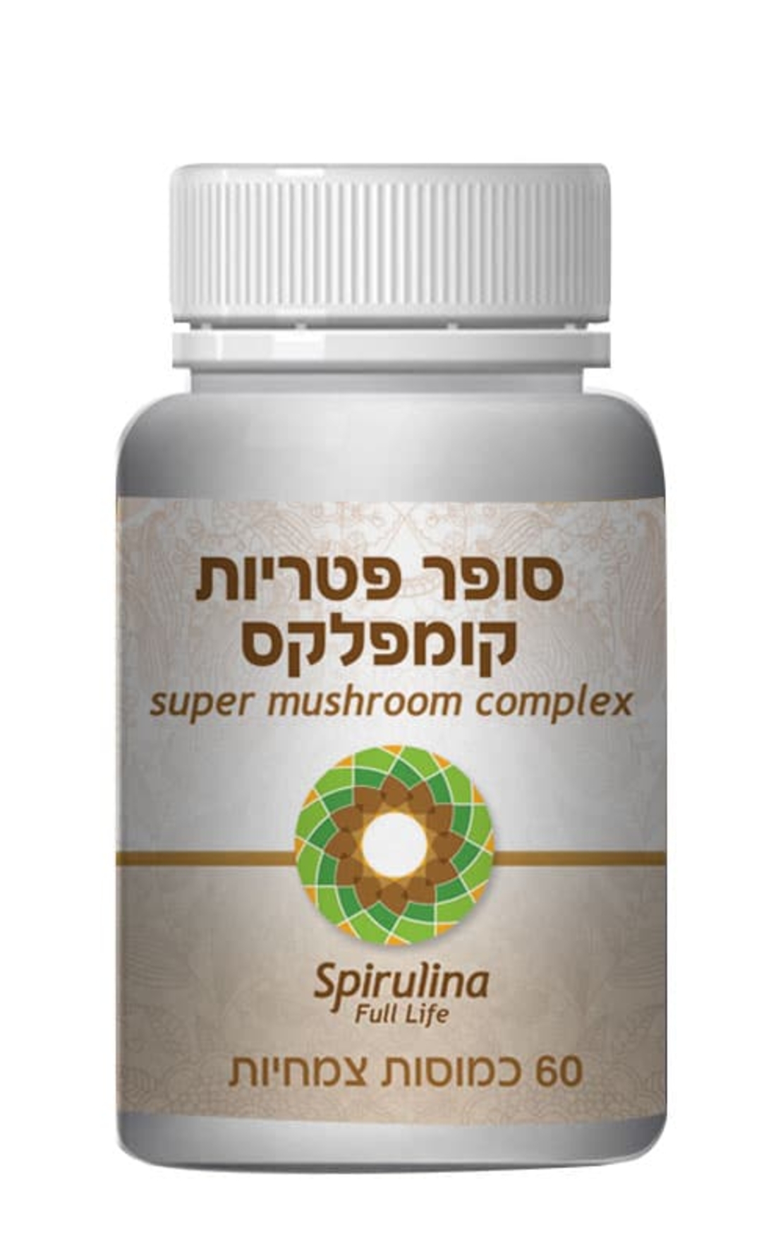 סופר פטריות קומפלקס – 5 סוגי פטריות 60 כמוסות