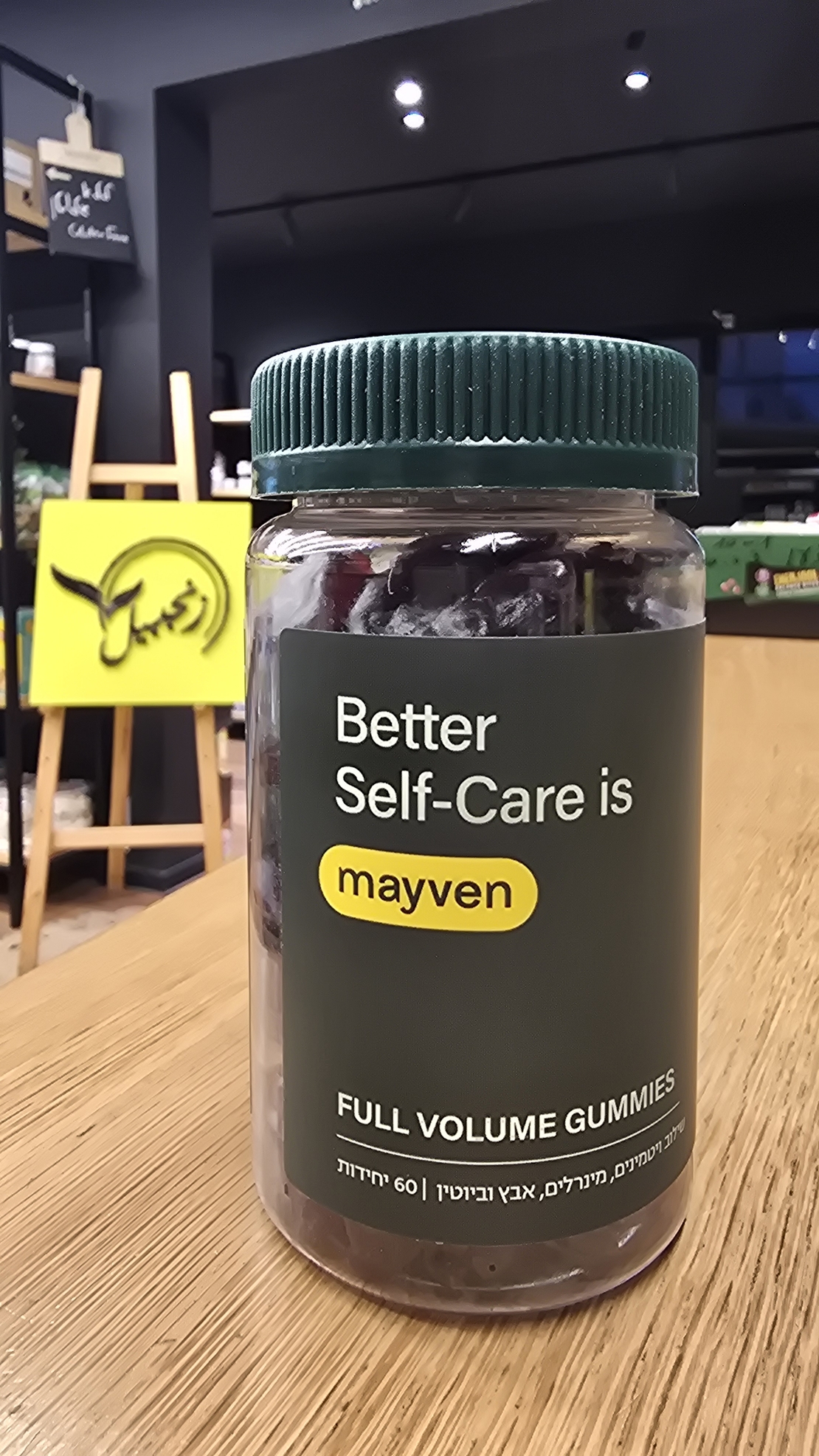 פול ווליום mayven full volume Gummies
