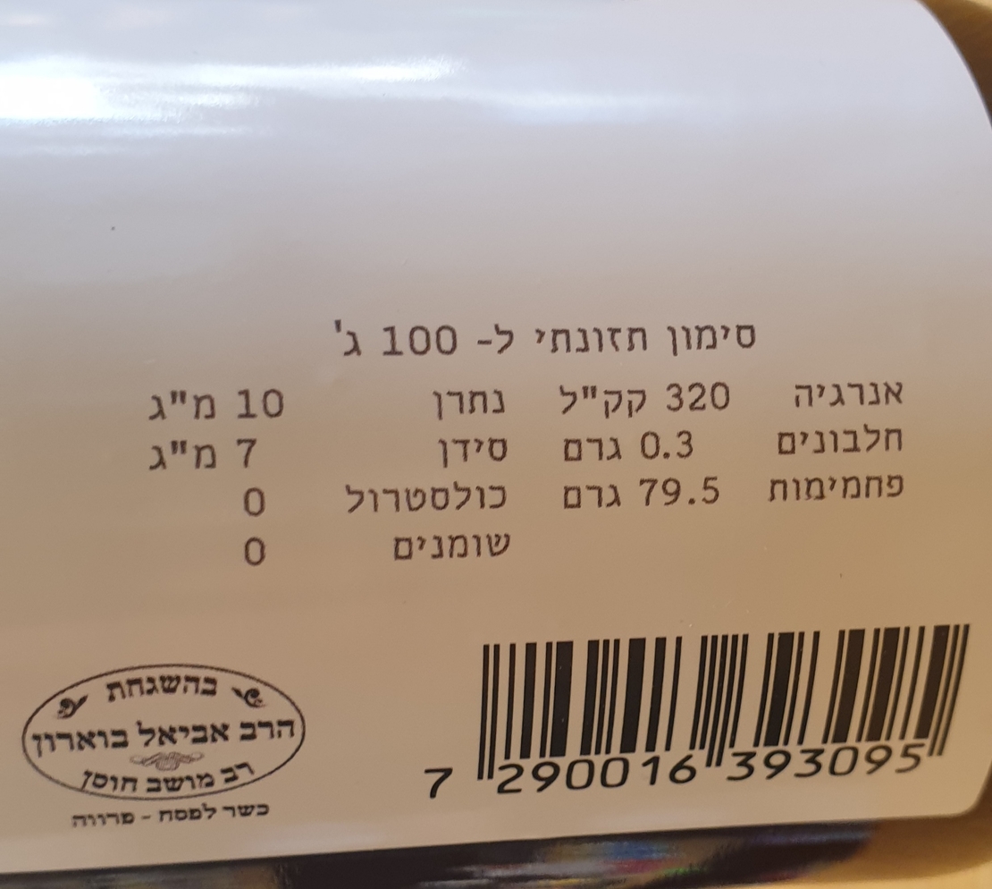 דבש טהור טבעי 100% 0.5 ק