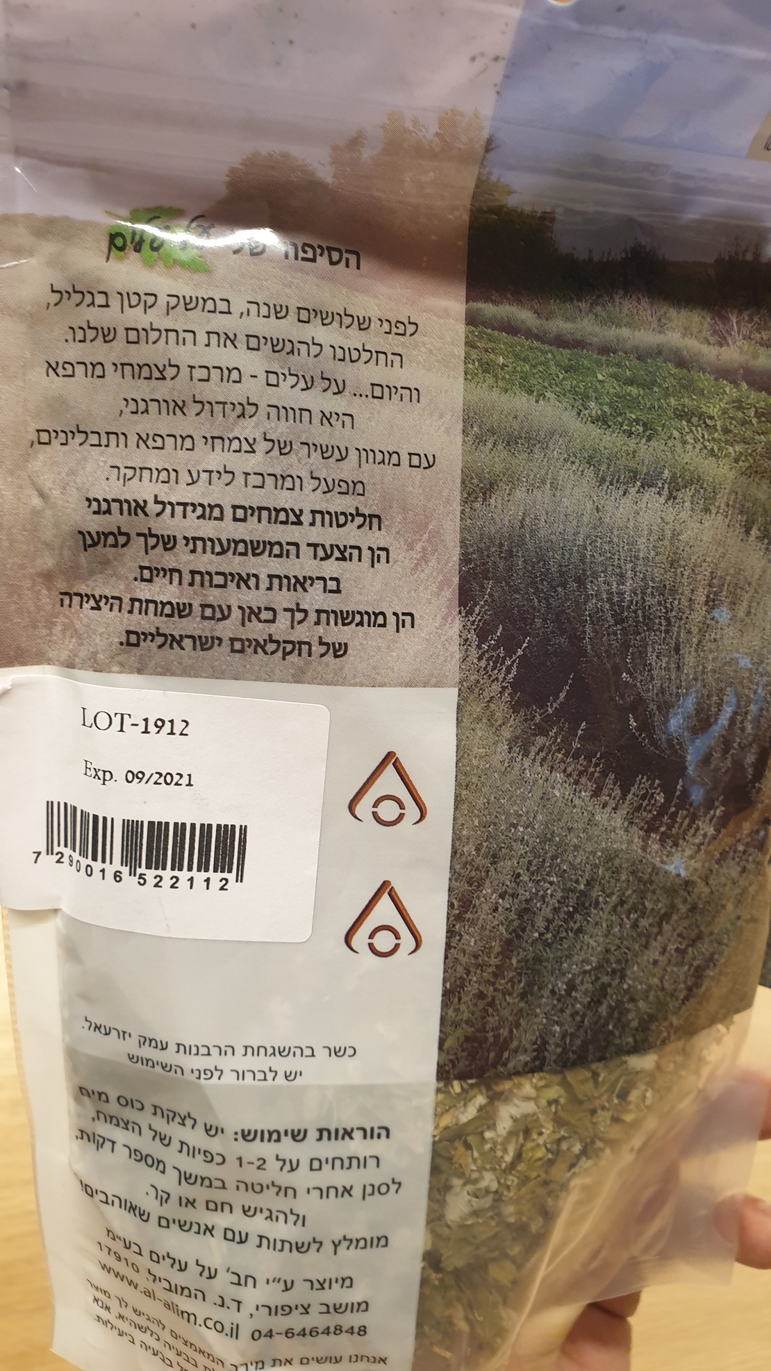 עלי פטל אדום אורגני עלים קצוץ