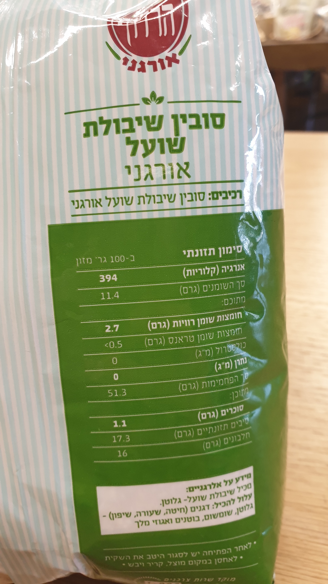 סובין שיבולת שועל אורגני