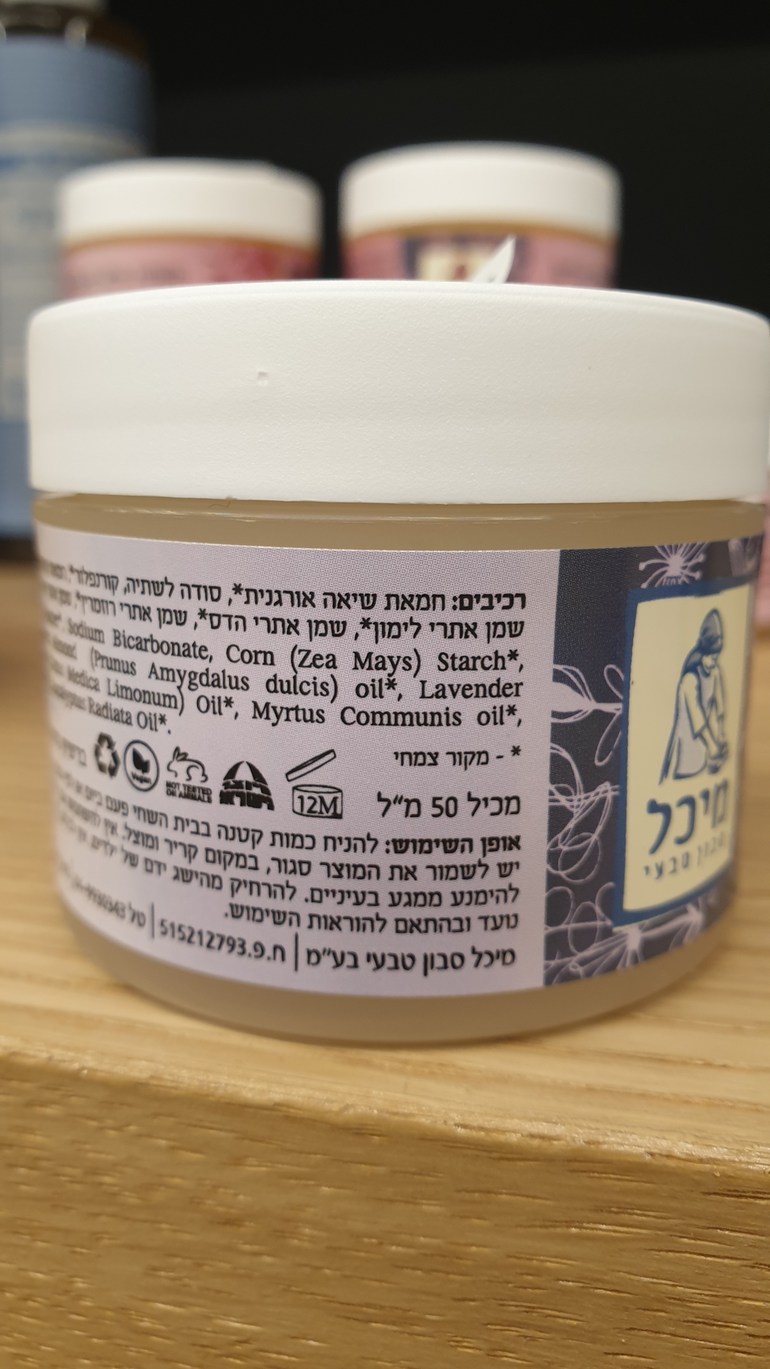 דאודורנט קלאסי לעור רגיל 50 מ