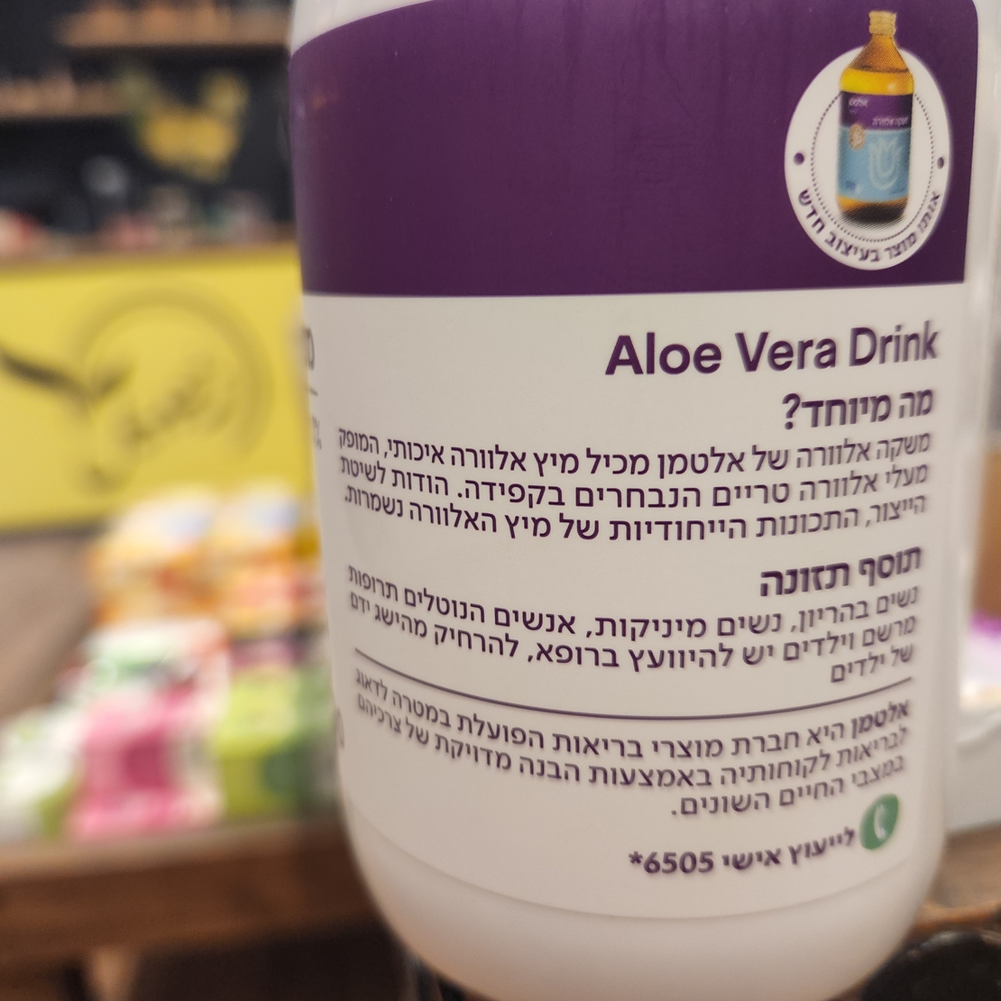 משקה אלוורה Alo Vera Drink