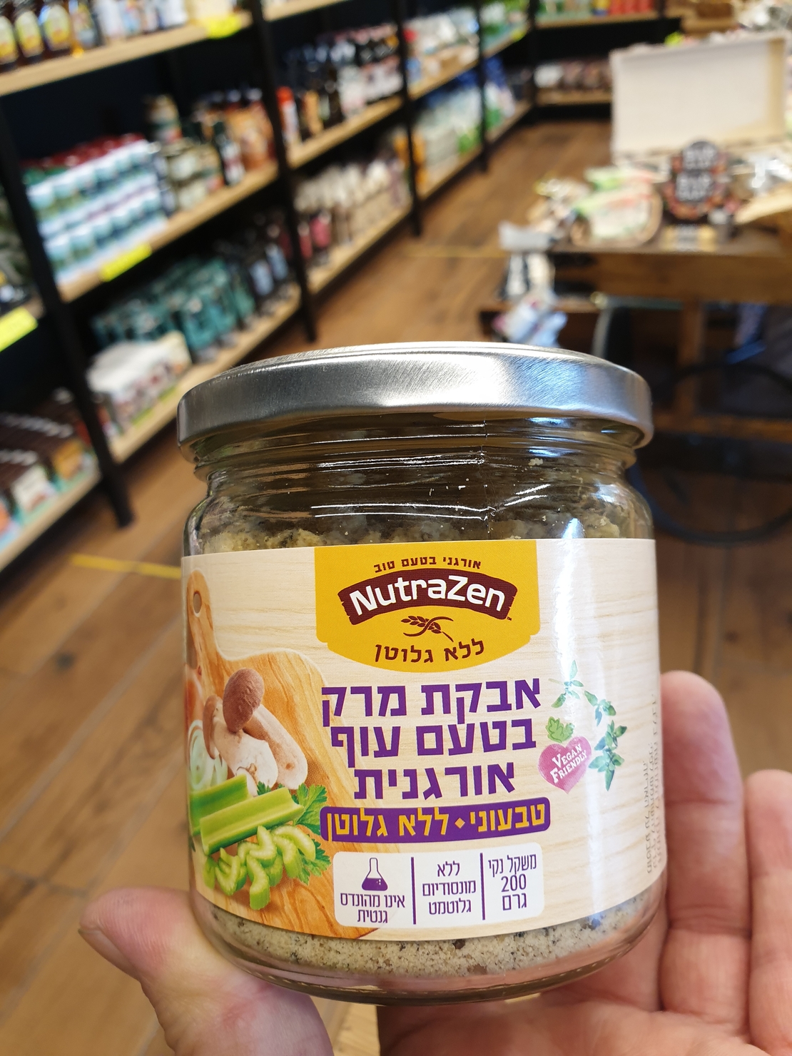 אבקת מרק בטעם עוף אורגנית ללא גלוטן