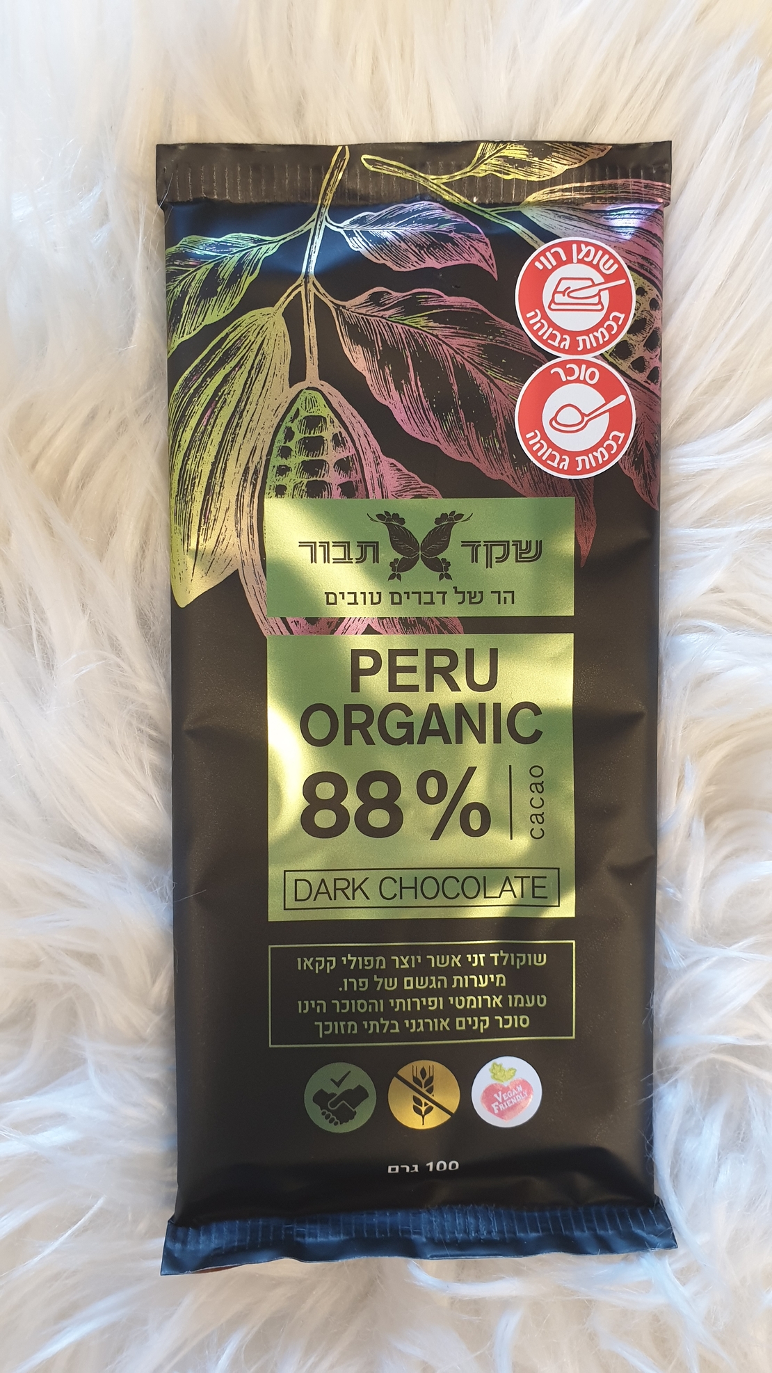 שוקולד מריר88% קקאו