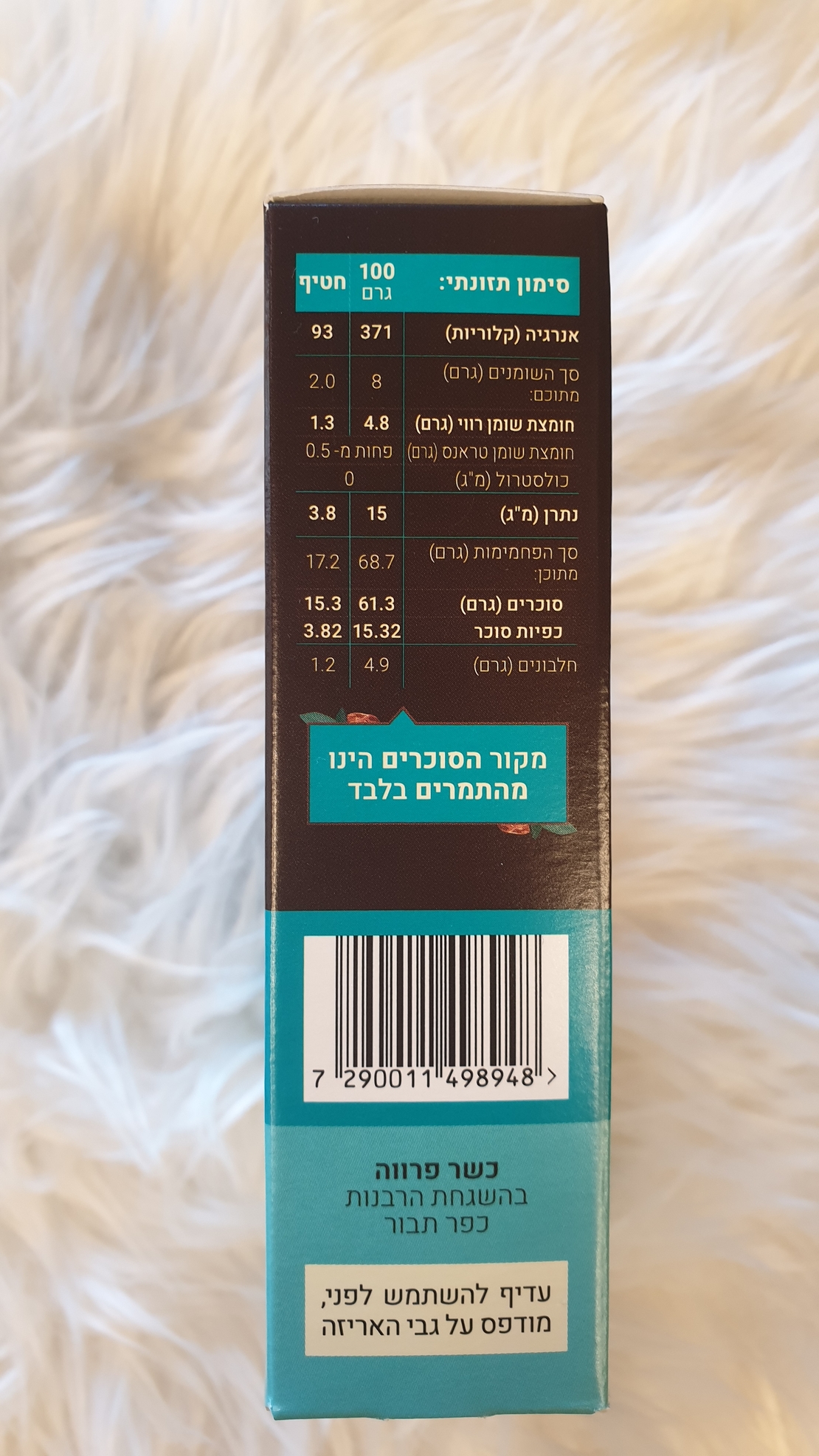חטיף תמרים טבעי בציפוי שוקולד 100%