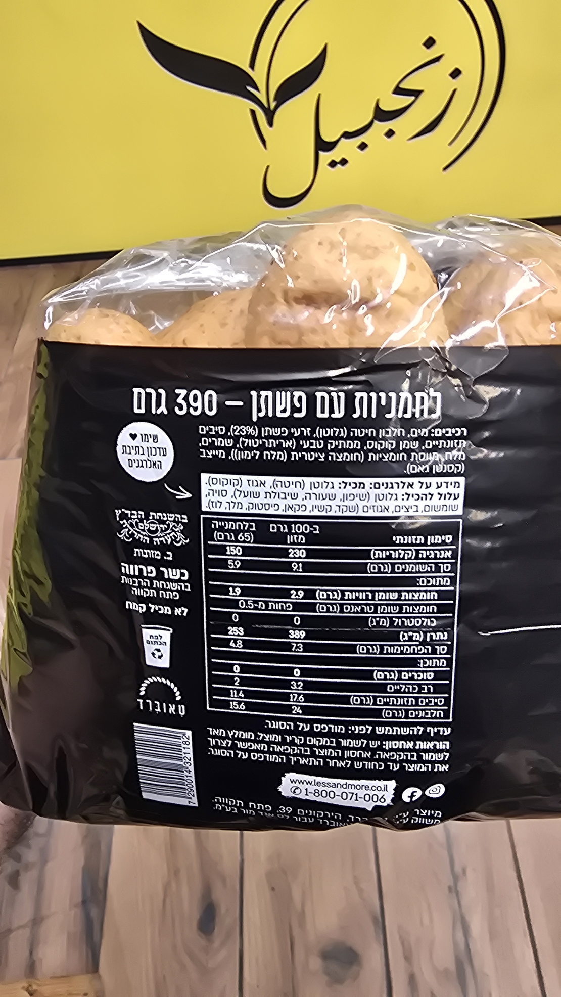 לחמניות קיטו less and more KETO
