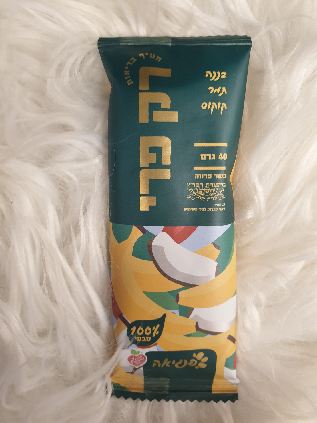 חטיף רק פרי בננה תמר וקוקוס