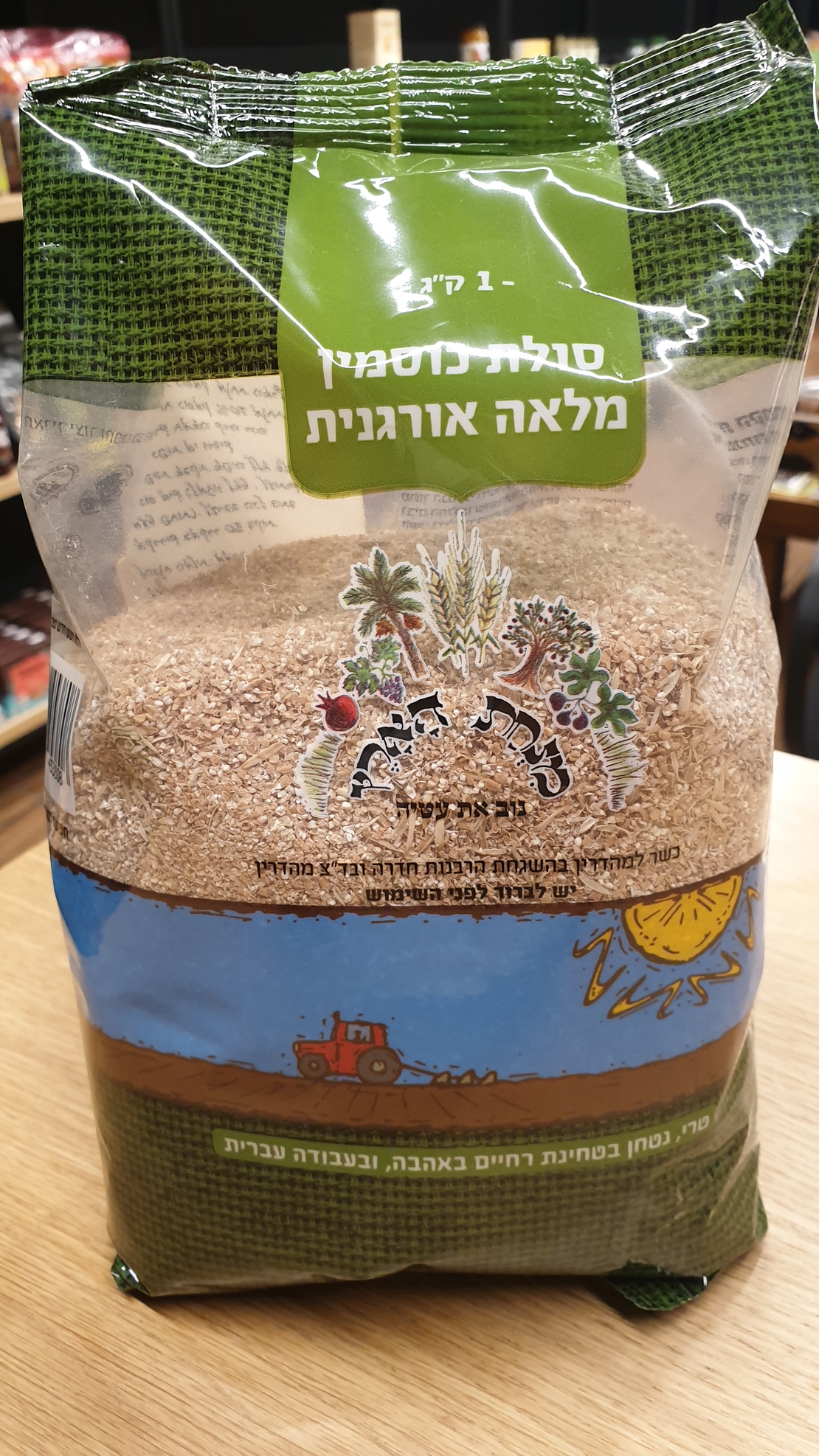 סולת כוסמין מלאה אורגנית