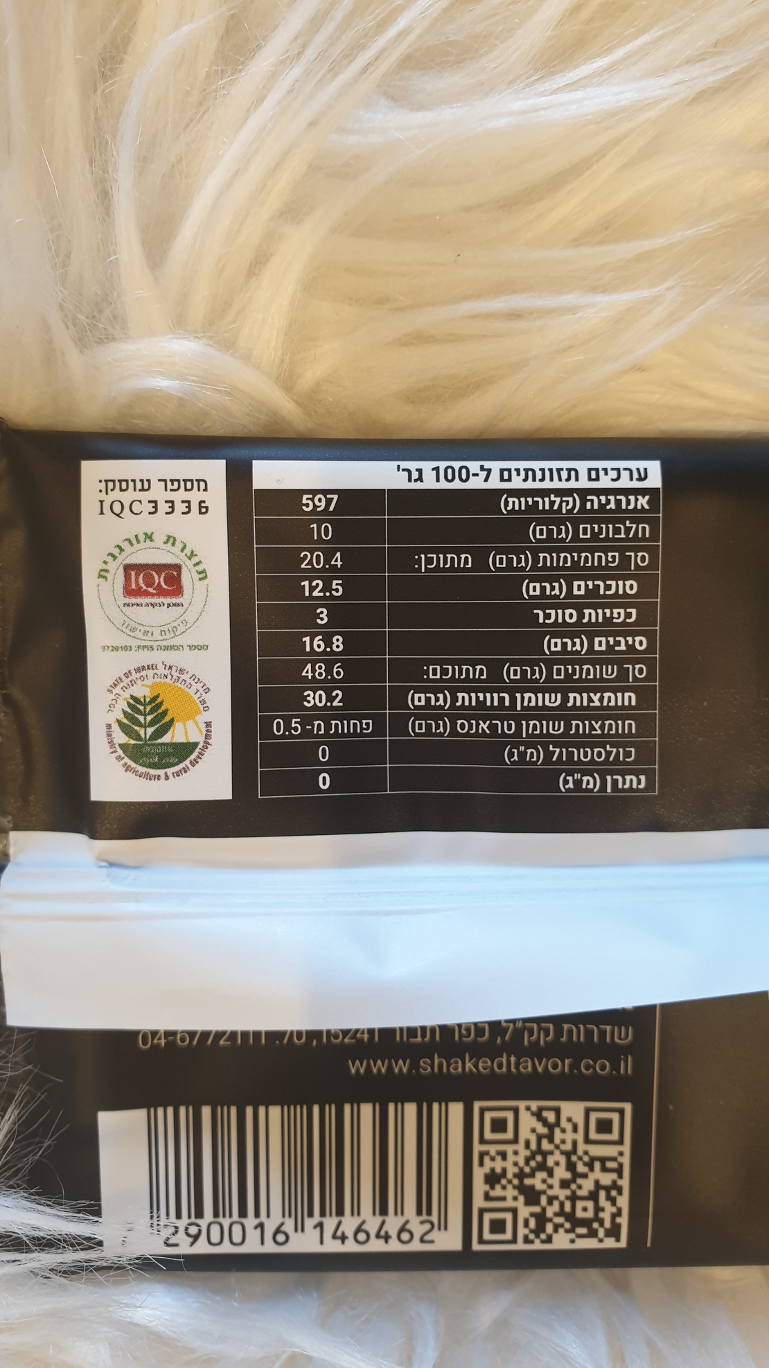 שוקולד מריר88% קקאו