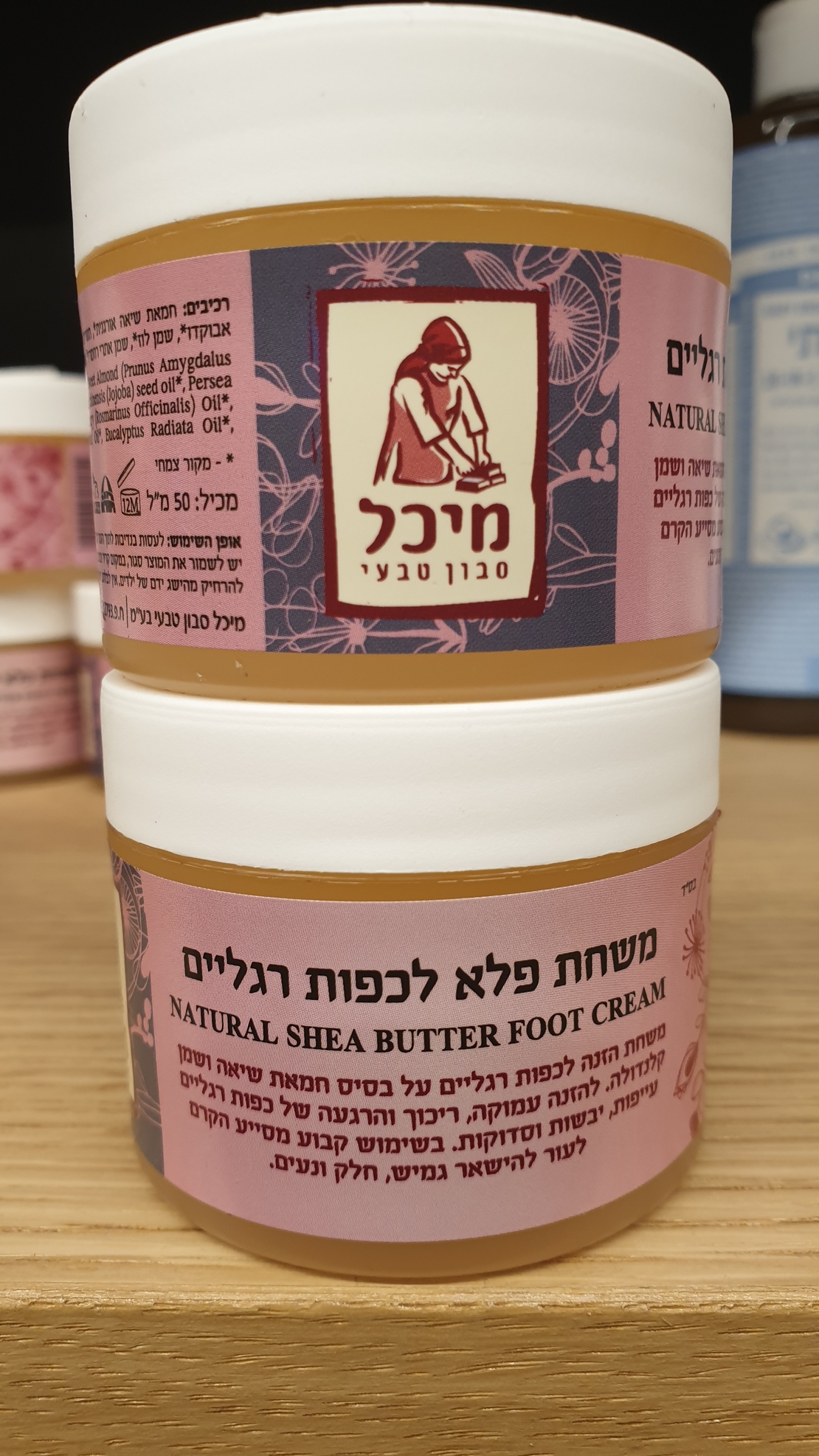 משחת פלא לכפות רגליים 50 מ