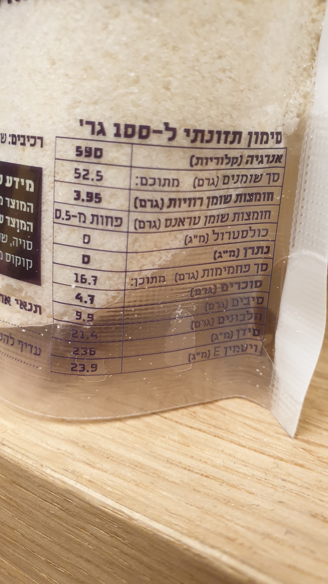 קמח שקד קלוף
