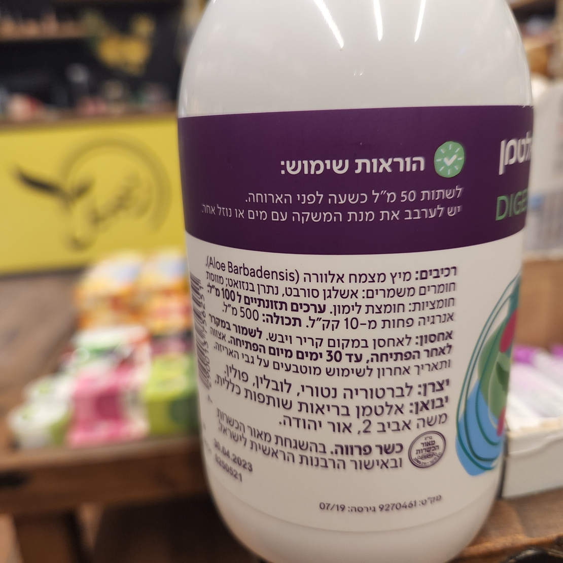 משקה אלוורה Alo Vera Drink