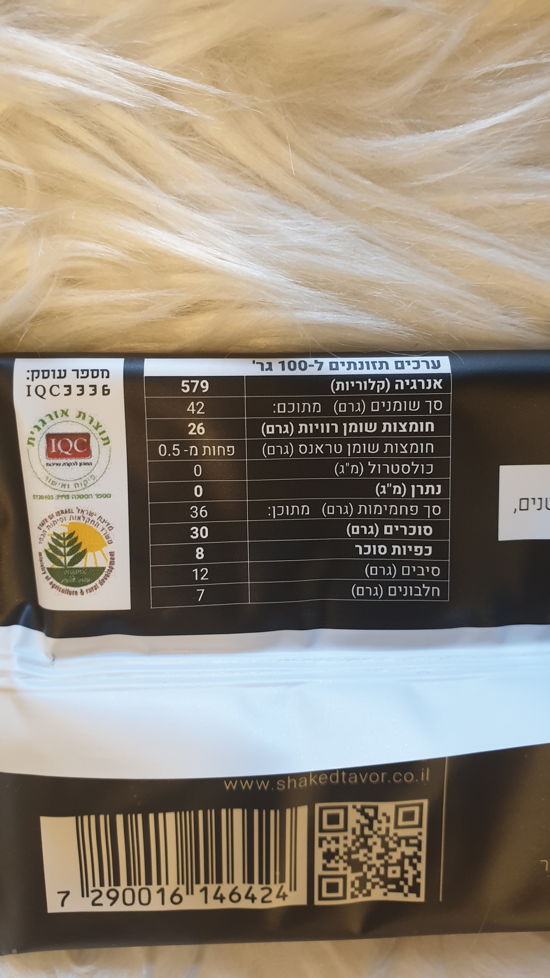 שוקולד מריר70% קקאו