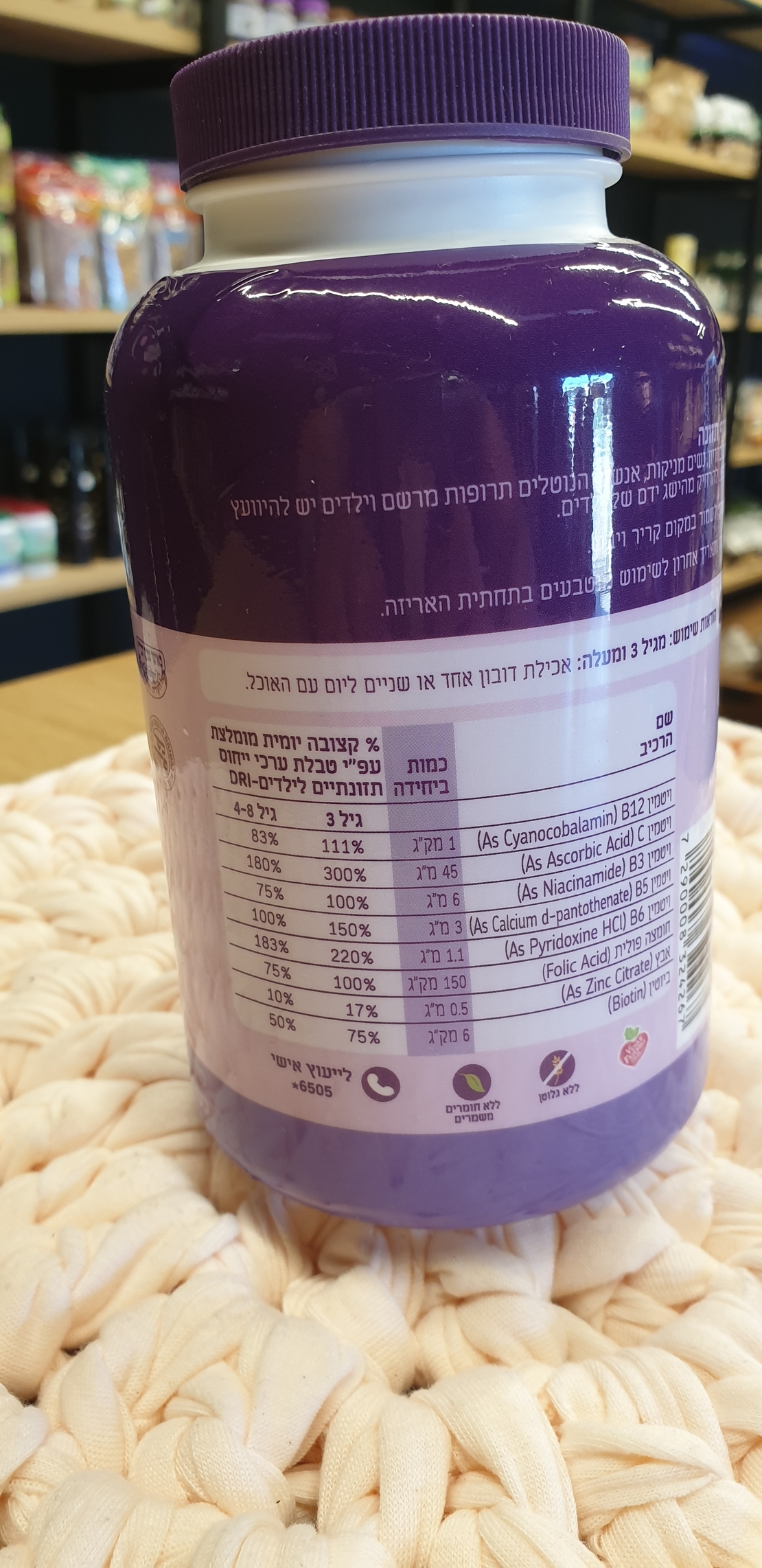 מולטי ויטמין יומי אלטמן
