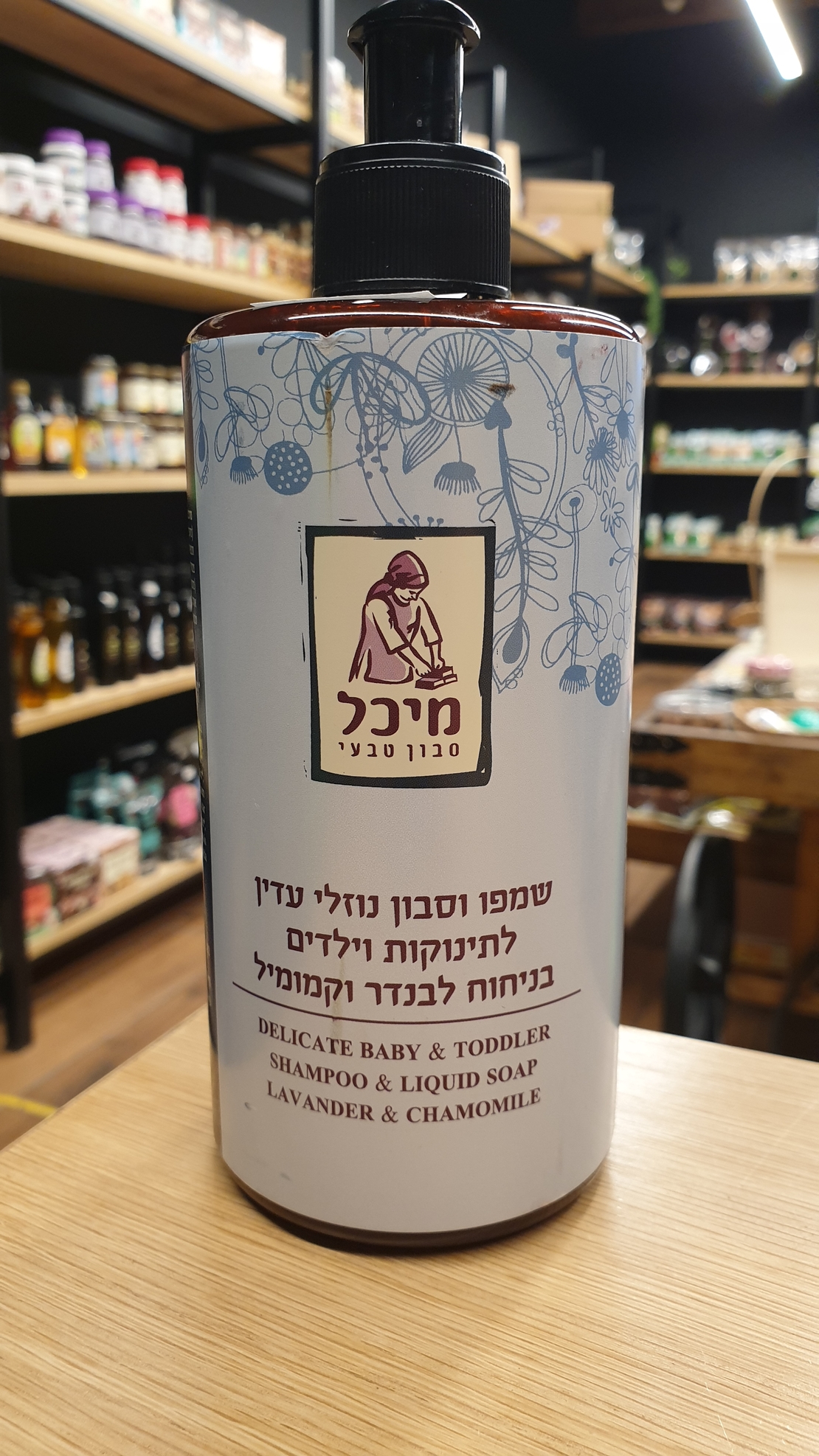 שמפו וסבון נוזלי עדין לתינוקות וילדים בניחות לבנדר וקמומיל 500 מ