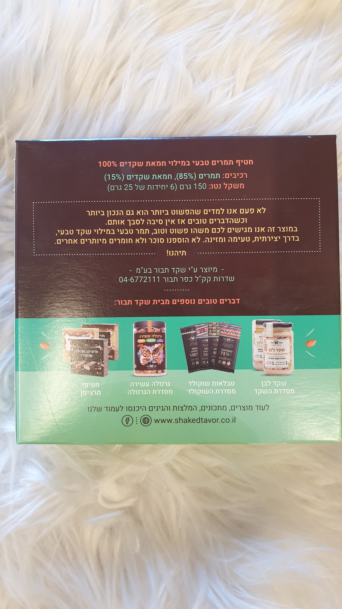 חטיף תמרים טבעיבמילוי חמאת שקדים