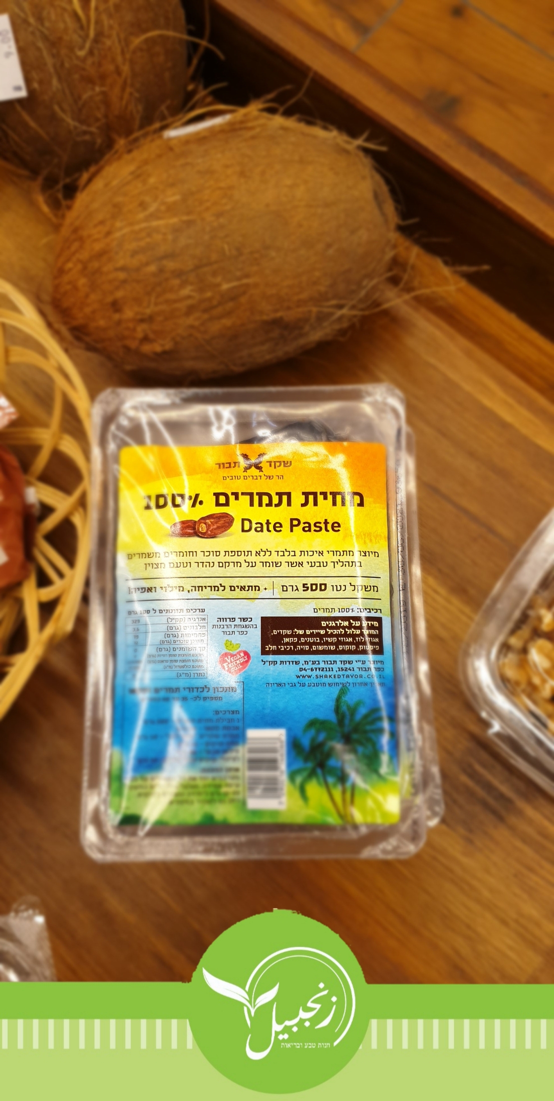 מחית תמרים 100%