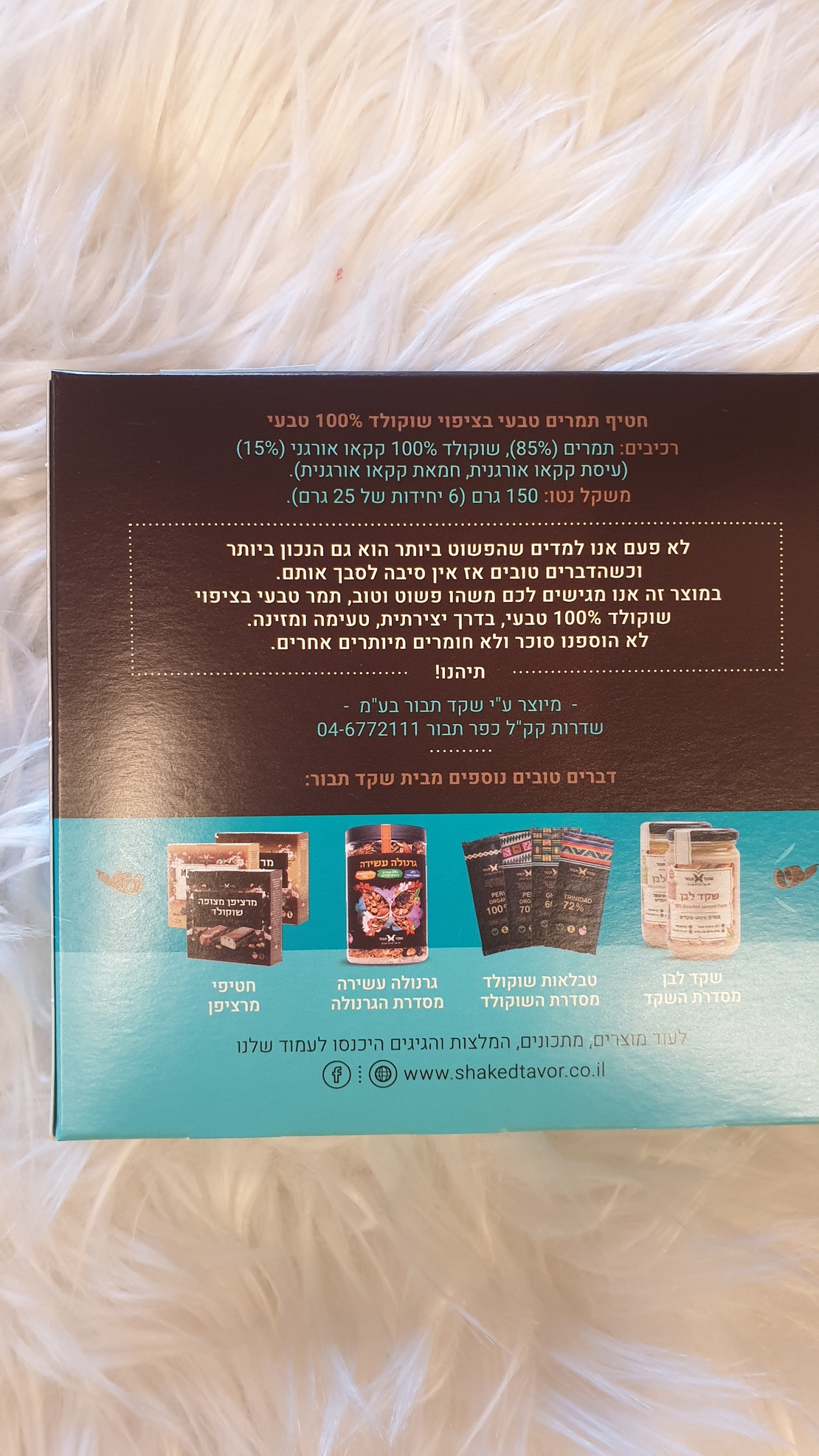 חטיף תמרים טבעי בציפוי שוקולד 100%