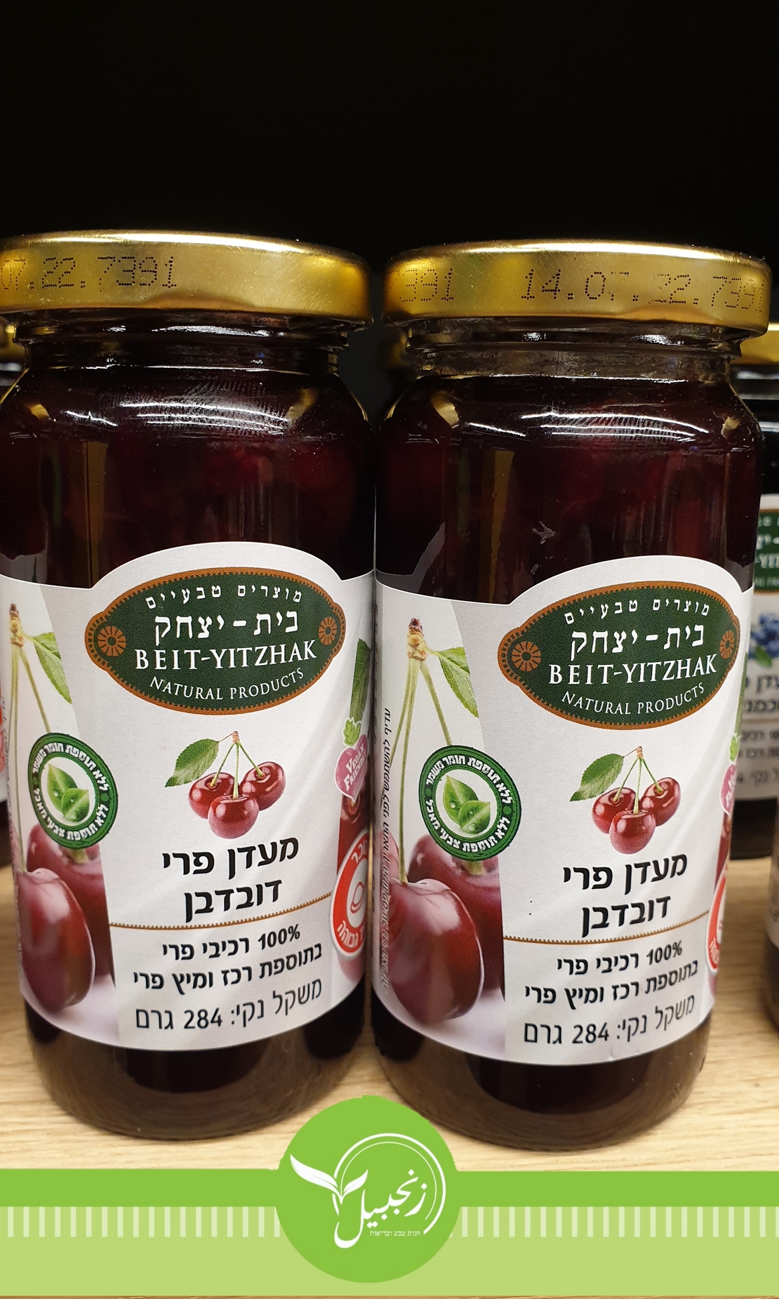 מעדן פרי דובדבן