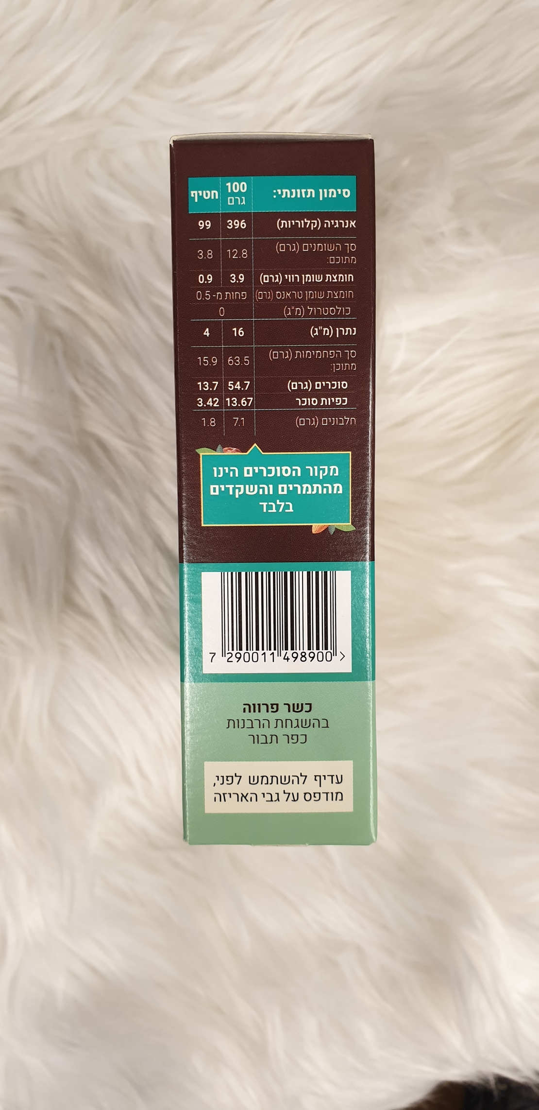 חטיף תמרים במילוי חמאת שקדים מצופה שוקולד